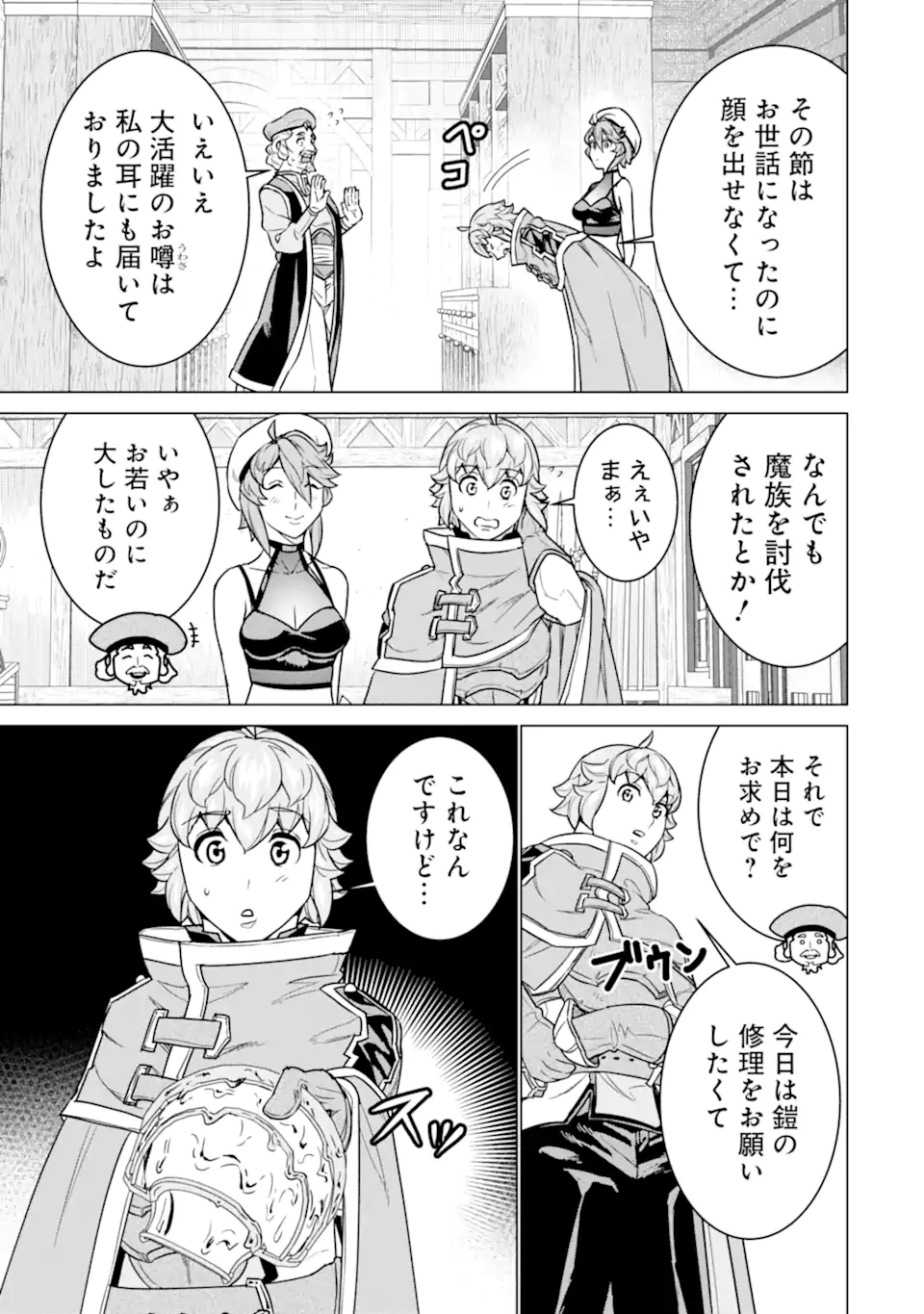 LE DE MUNOU TO IWARE TSUZUKETA ORE DESU GA, SEKAITEKI NI WA CHOU YUUNOU DATTA YOU DESU Chapter 25.2 page 6 - nihonkuni.com