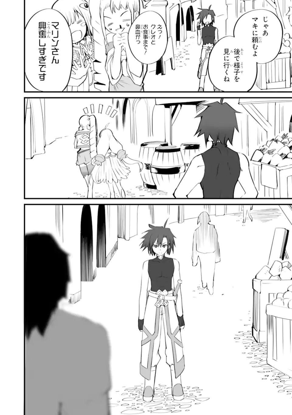 MANNEN 2-IDA KARA TO KANDOU SARETA SHOUNEN, MUJIKAKU NI MUSOU SURU Chapter 15.3 page 6 - nihonkuni.com