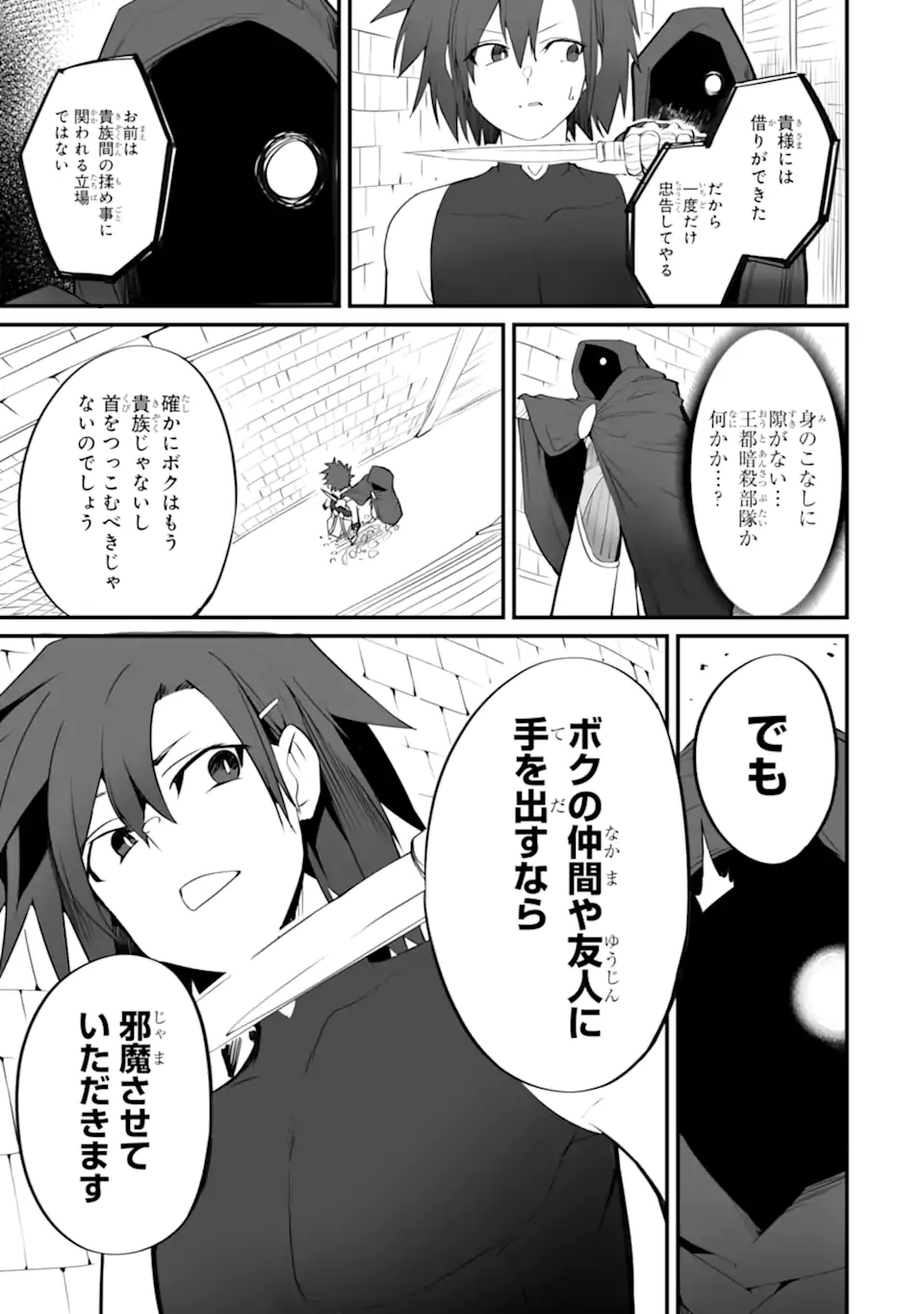 MANNEN 2-IDA KARA TO KANDOU SARETA SHOUNEN, MUJIKAKU NI MUSOU SURU Chapter 15.3 page 9 - nihonkuni.com
