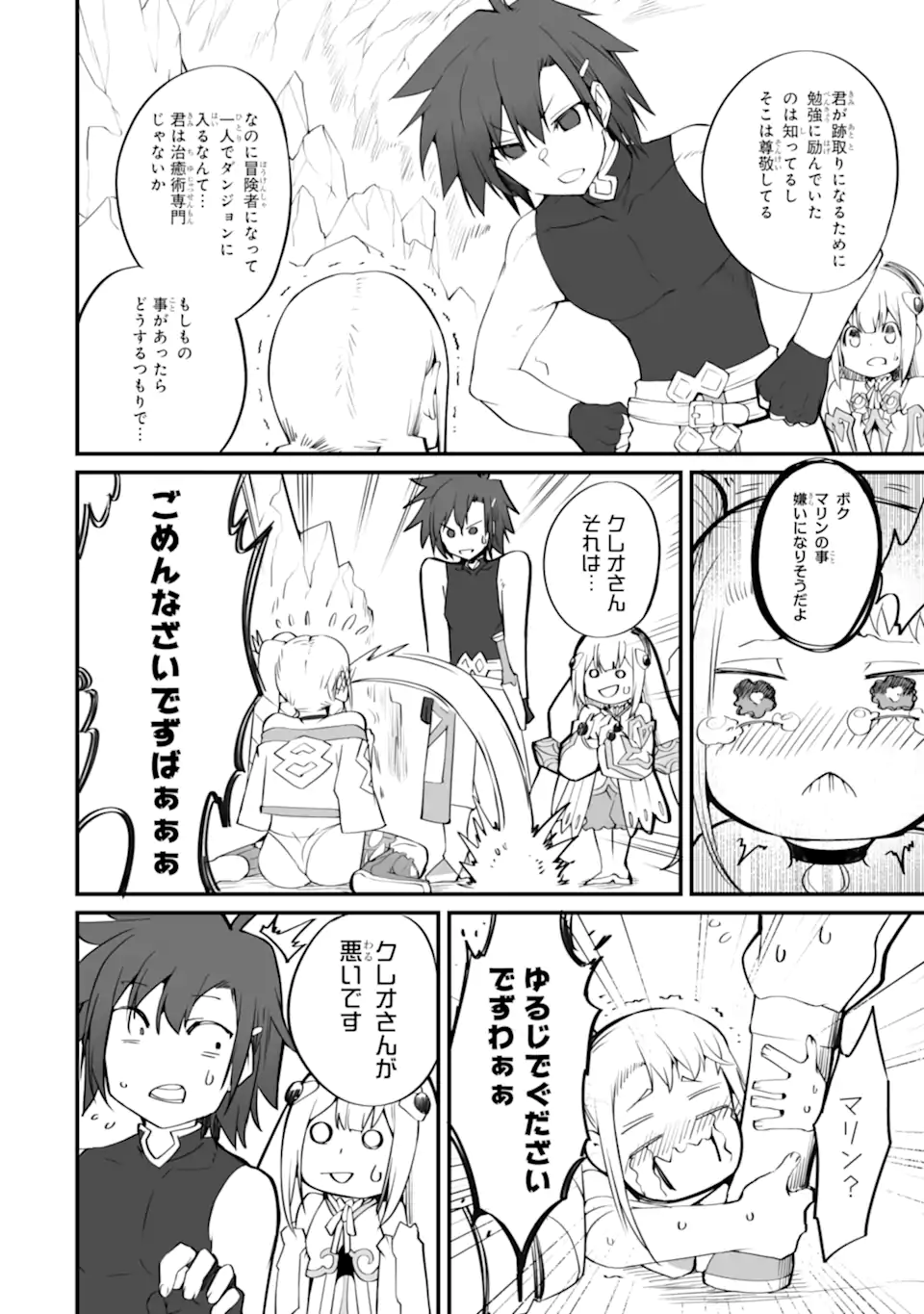 MANNEN 2-IDA KARA TO KANDOU SARETA SHOUNEN, MUJIKAKU NI MUSOU SURU Chapter 15.3 page 2 - nihonkuni.com