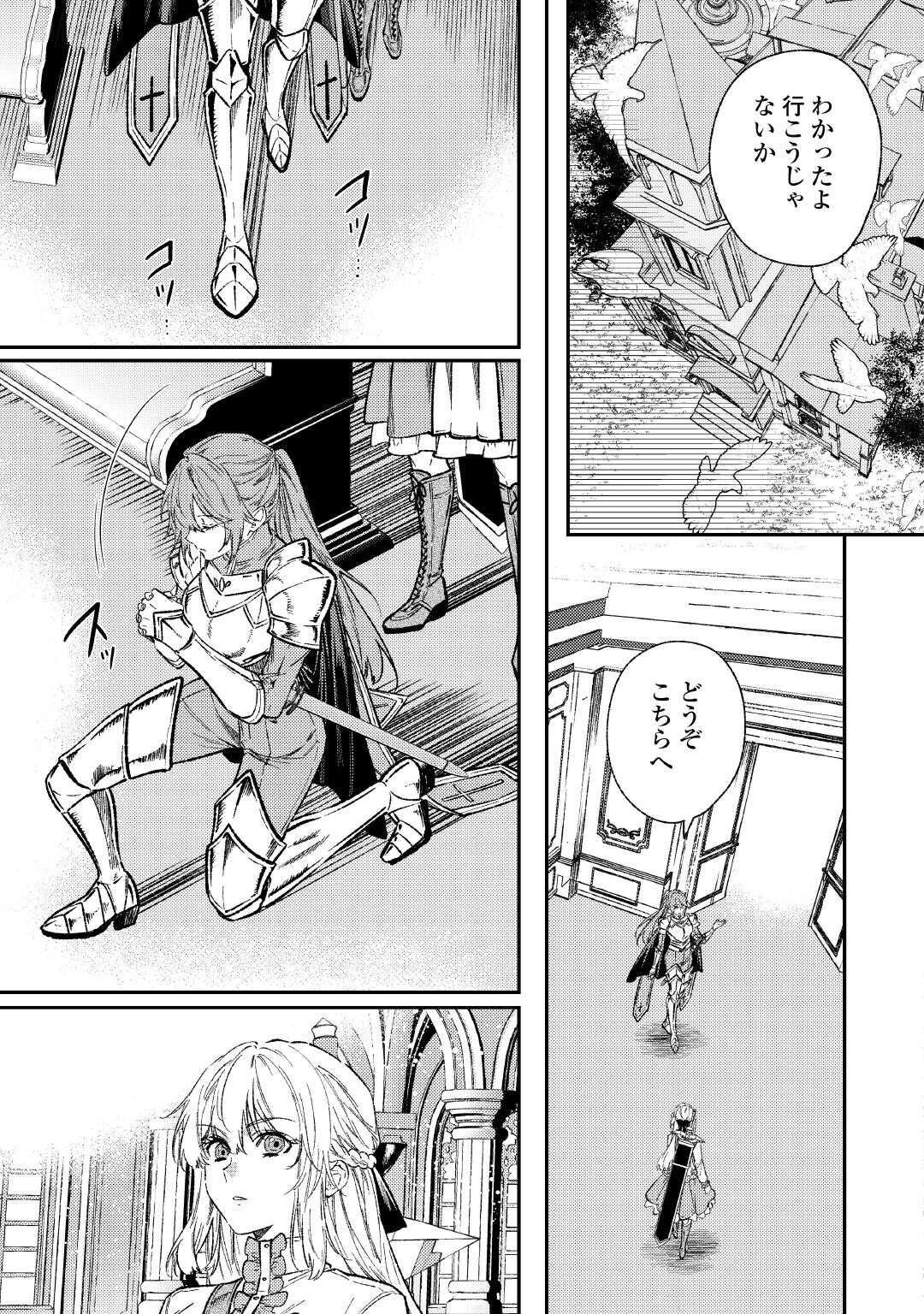 TENSEI BABAA WA MISUGOSENAI! ～MOTO AKUTOKU JOTEI NO NISHUUME LIFE～ Chapter 30 - Page 8