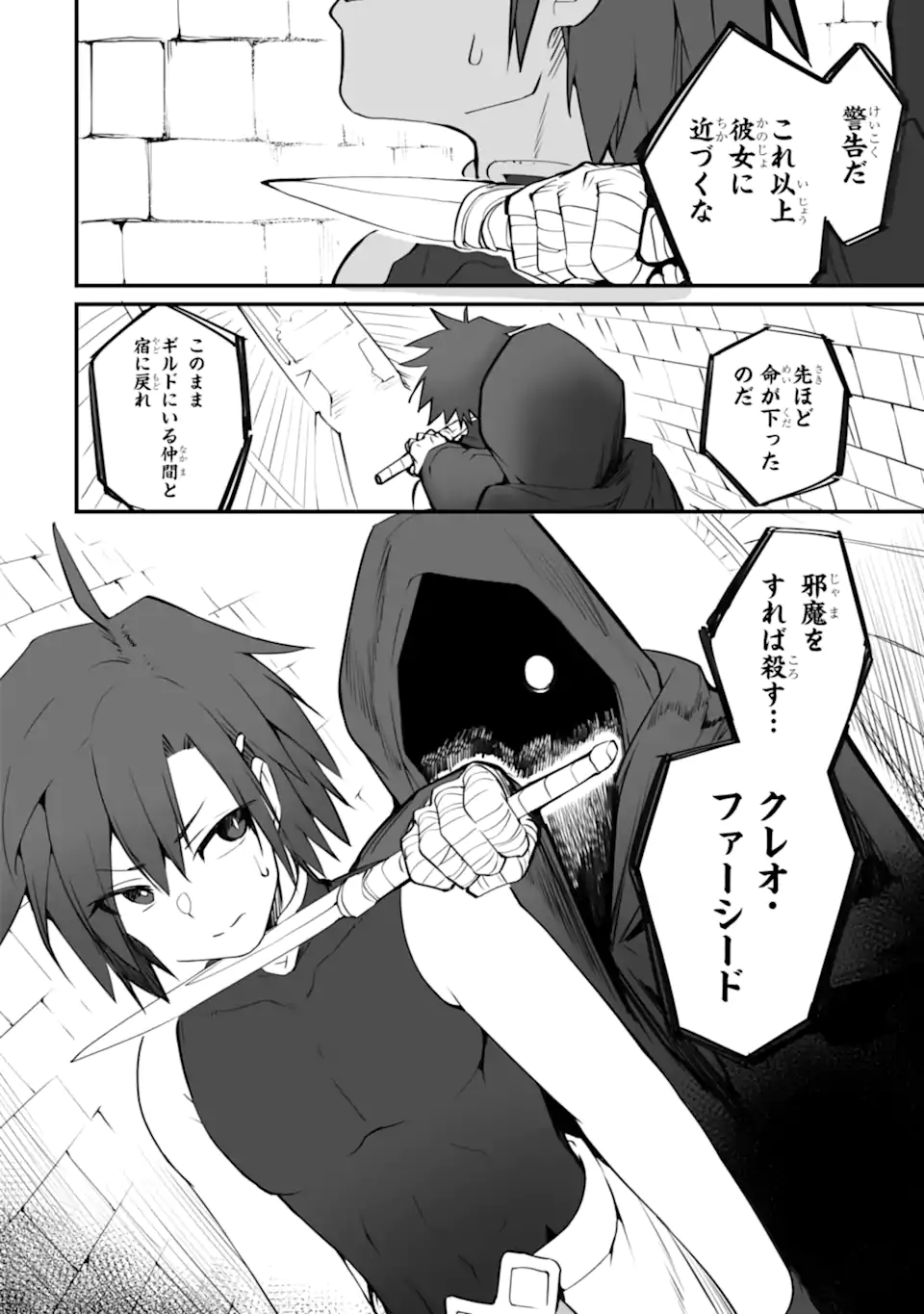 MANNEN 2-IDA KARA TO KANDOU SARETA SHOUNEN, MUJIKAKU NI MUSOU SURU Chapter 15.3 page 8 - nihonkuni.com