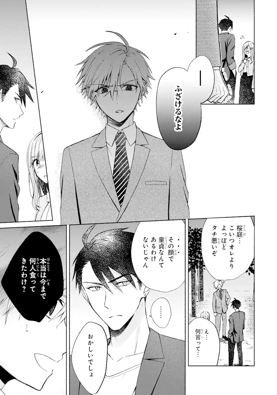 BRA KOI - YOSETE AGETE MO ZURETERU FUTARI Chapter 11.1 - Page 3