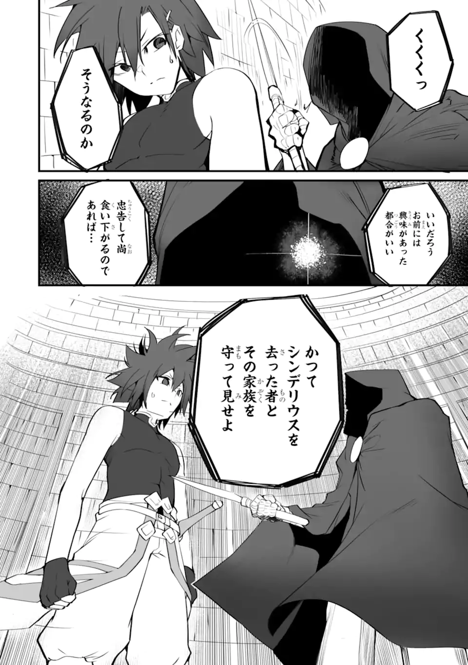 MANNEN 2-IDA KARA TO KANDOU SARETA SHOUNEN, MUJIKAKU NI MUSOU SURU Chapter 15.3 page 10 - nihonkuni.com