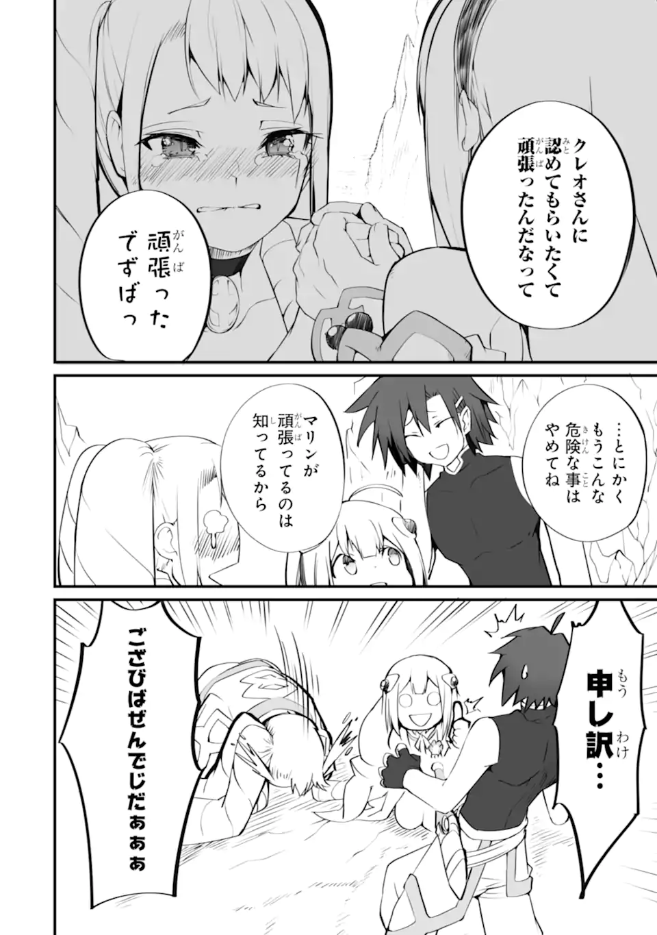 MANNEN 2-IDA KARA TO KANDOU SARETA SHOUNEN, MUJIKAKU NI MUSOU SURU Chapter 15.3 page 4 - nihonkuni.com