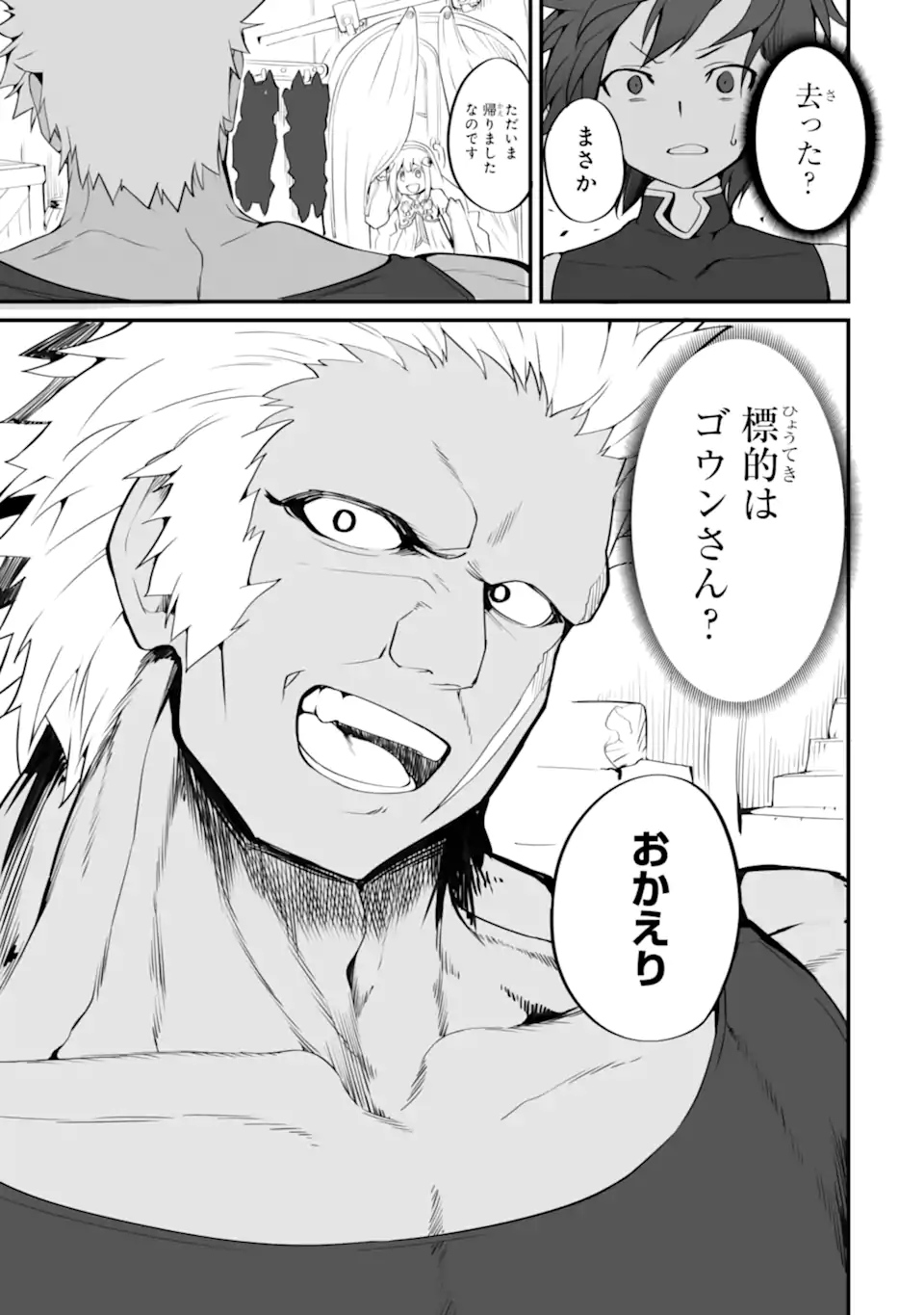 MANNEN 2-IDA KARA TO KANDOU SARETA SHOUNEN, MUJIKAKU NI MUSOU SURU Chapter 15.3 page 11 - nihonkuni.com