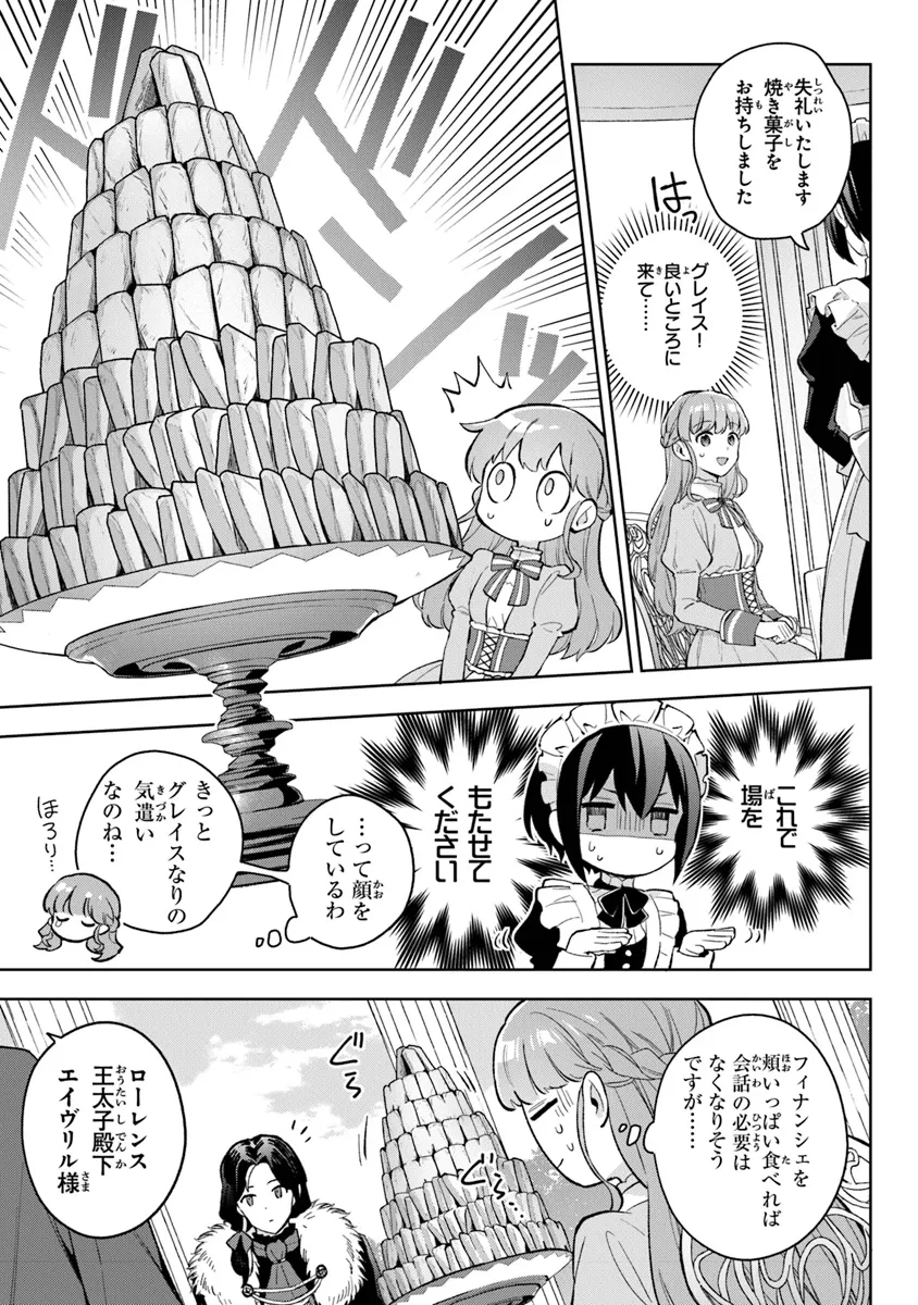 Read MUNOU SAIJO WA AKUJO NI NARITAI Chapter 12 [High Quality / Full] - Page 3 - nicomanga.net