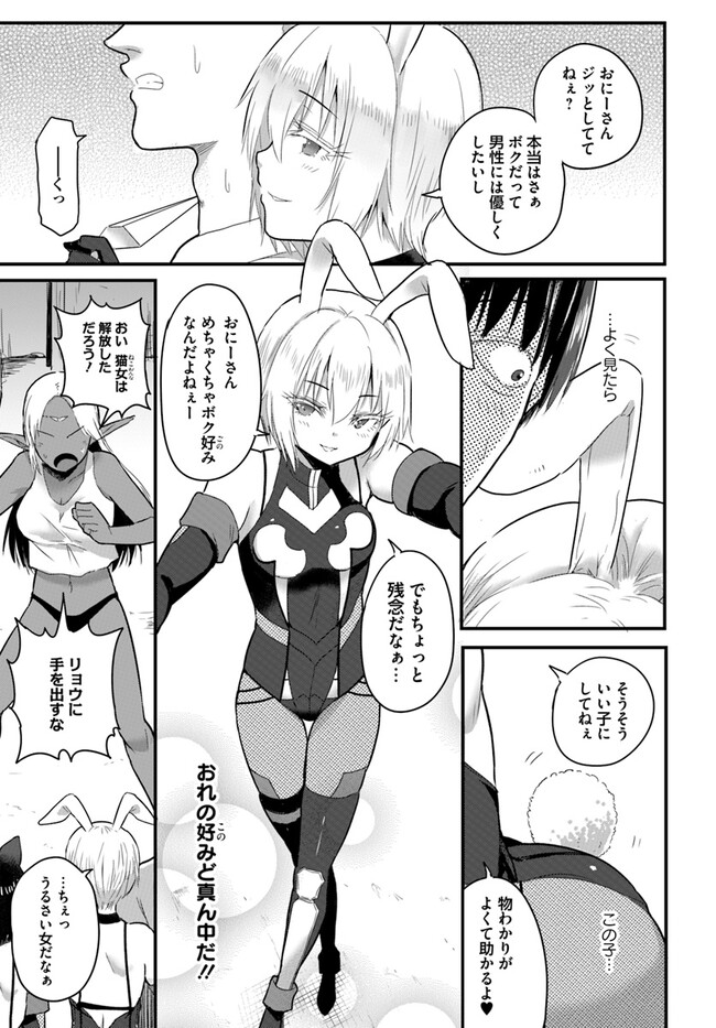 GYAKUTEN ISEKAI DE YOMEKI OKURE S RANK ONNA BOUKENSHA-TACHI NI SEMARARETEIMASU Chap 18.1 - Pic 7
