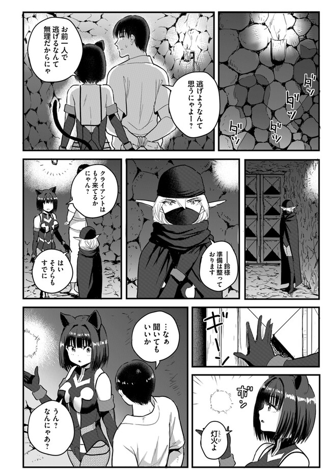 GYAKUTEN ISEKAI DE YOMEKI OKURE S RANK ONNA BOUKENSHA-TACHI NI SEMARARETEIMASU Chap 18.2 - Pic 5
