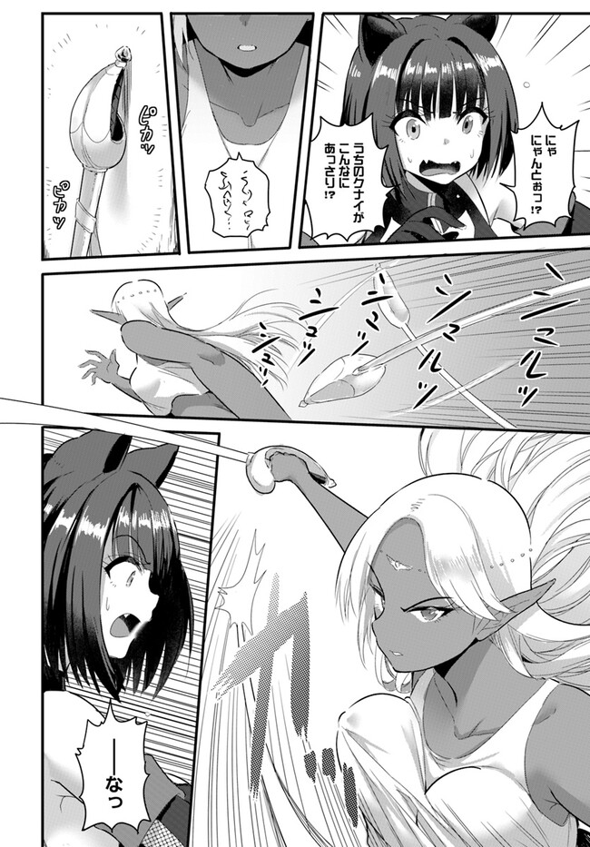 GYAKUTEN ISEKAI DE YOMEKI OKURE S RANK ONNA BOUKENSHA-TACHI NI SEMARARETEIMASU Chap 18.1 - Pic 2
