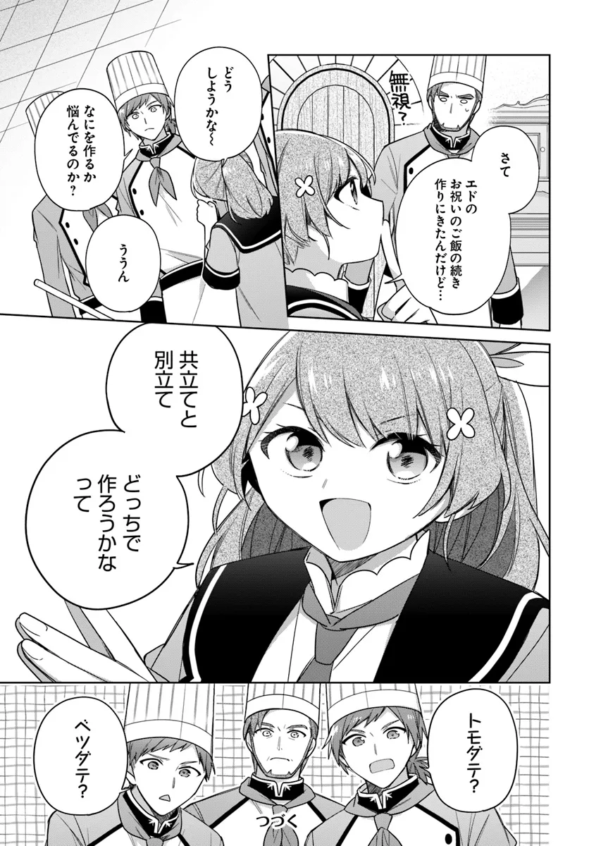 SEIJO JA NAKATTA NODE, OUKYUU DE NONBIRI GOHAN O TSUKURU KOTO NI SHIMASHITA Chap 38.4 - Pic 7