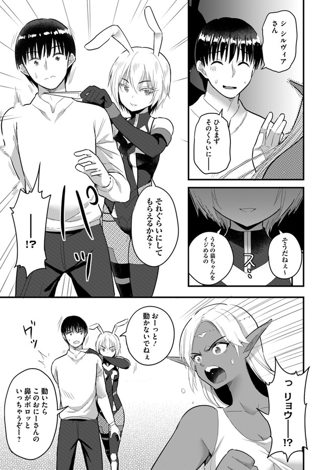 GYAKUTEN ISEKAI DE YOMEKI OKURE S RANK ONNA BOUKENSHA-TACHI NI SEMARARETEIMASU Chap 18.1 - Pic 5