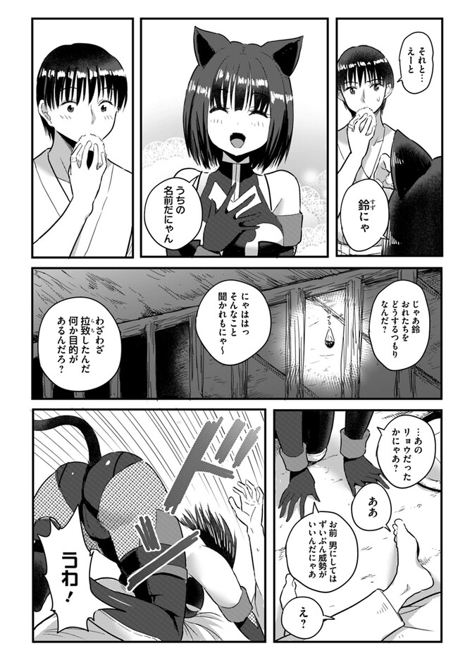 GYAKUTEN ISEKAI DE YOMEKI OKURE S RANK ONNA BOUKENSHA-TACHI NI SEMARARETEIMASU Chap 18.2 - Pic 3