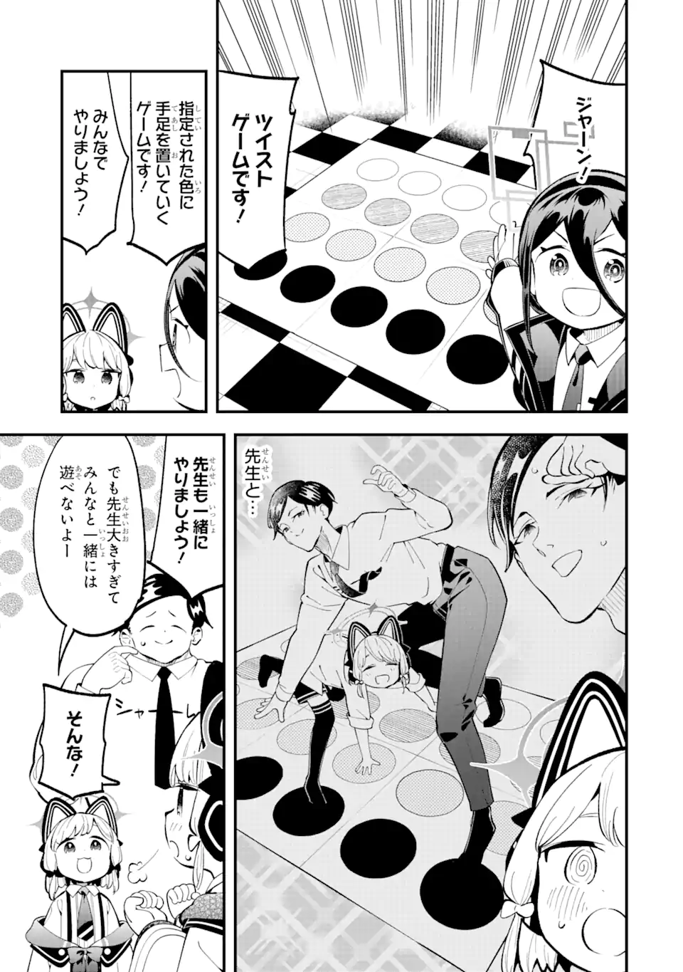 Read BLUE ARCHIVE GAME KAIHATSUBU DAIBOUKEN! Chapter 15 [High Quality / Full] - Page 12 - nicomanga.net