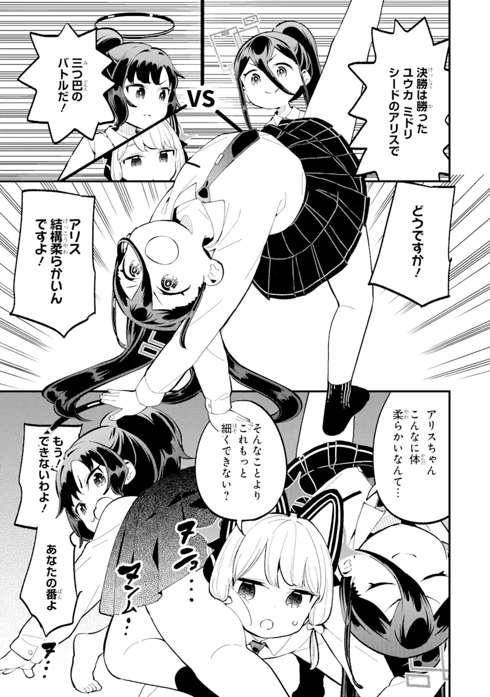 Read BLUE ARCHIVE GAME KAIHATSUBU DAIBOUKEN! Chapter 15 [High Quality / Full] - Page 16 - nicomanga.net
