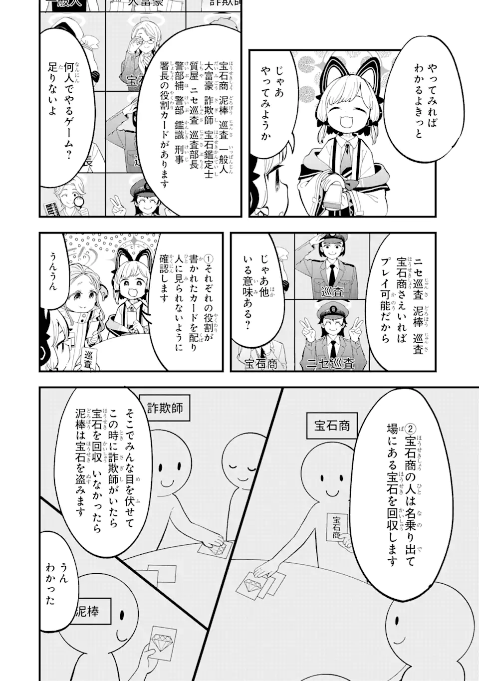 Read BLUE ARCHIVE GAME KAIHATSUBU DAIBOUKEN! Chapter 15 [High Quality / Full] - Page 9 - nicomanga.net