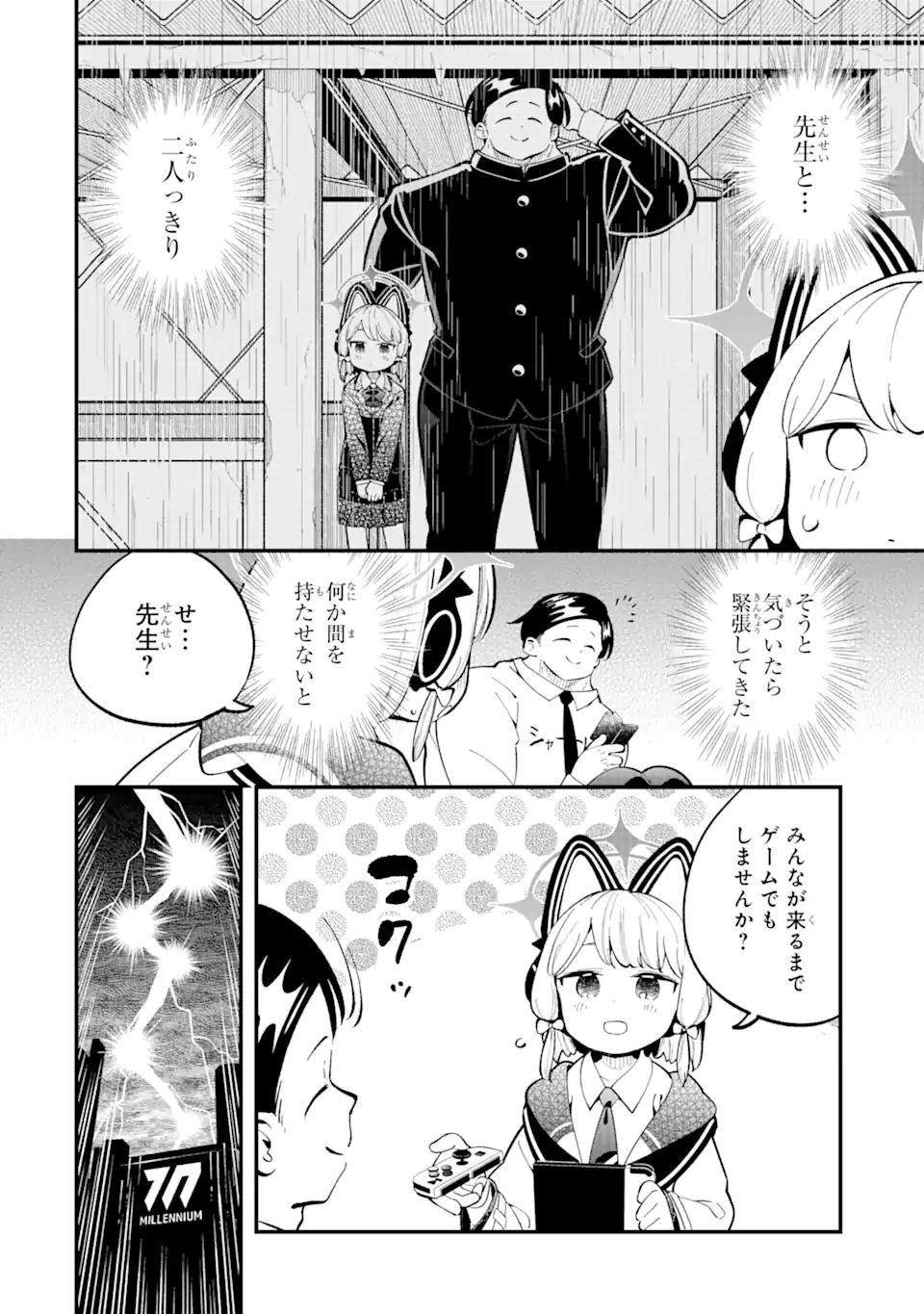 Read BLUE ARCHIVE GAME KAIHATSUBU DAIBOUKEN! Chapter 15 [High Quality / Full] - Page 3 - nicomanga.net