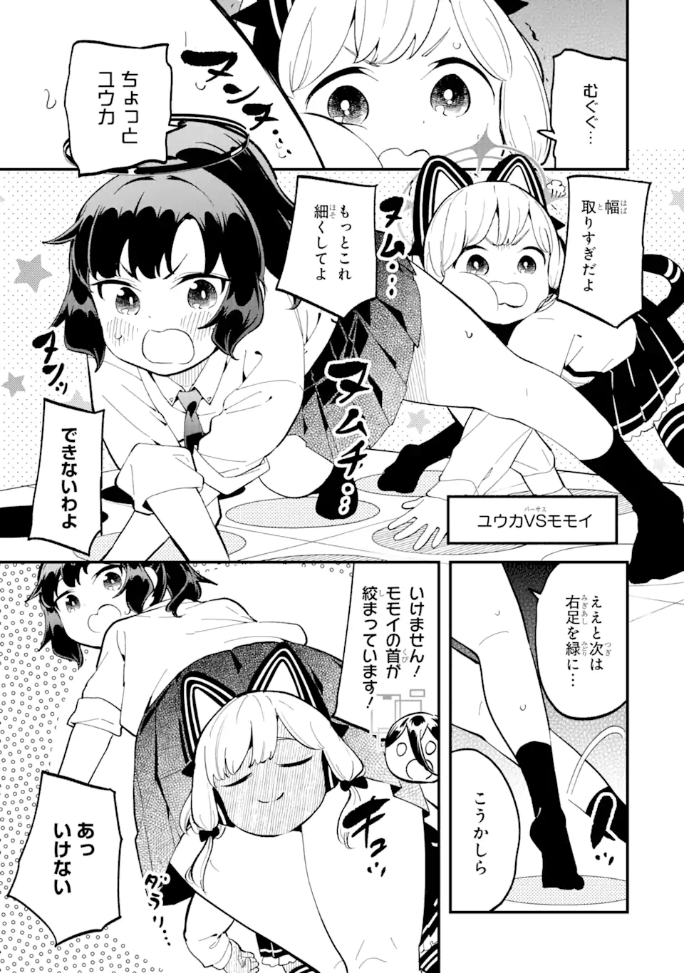 Read BLUE ARCHIVE GAME KAIHATSUBU DAIBOUKEN! Chapter 15 [High Quality / Full] - Page 14 - nicomanga.net
