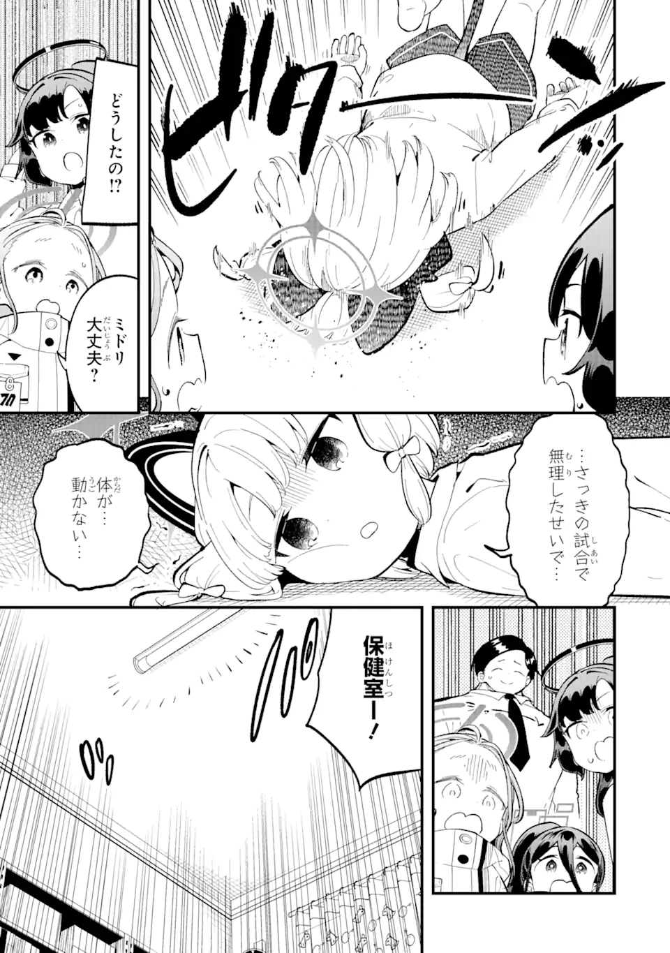 Read BLUE ARCHIVE GAME KAIHATSUBU DAIBOUKEN! Chapter 15 [High Quality / Full] - Page 20 - nicomanga.net