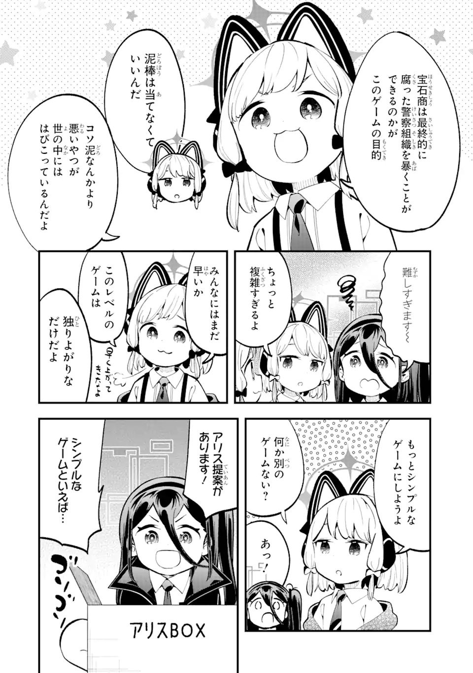 Read BLUE ARCHIVE GAME KAIHATSUBU DAIBOUKEN! Chapter 15 [High Quality / Full] - Page 11 - nicomanga.net
