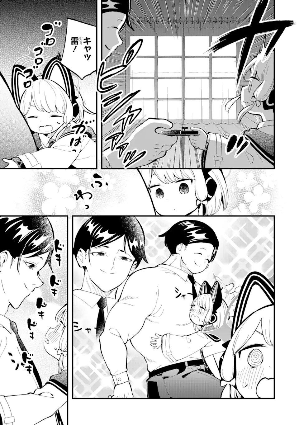 Read BLUE ARCHIVE GAME KAIHATSUBU DAIBOUKEN! Chapter 15 [High Quality / Full] - Page 4 - nicomanga.net