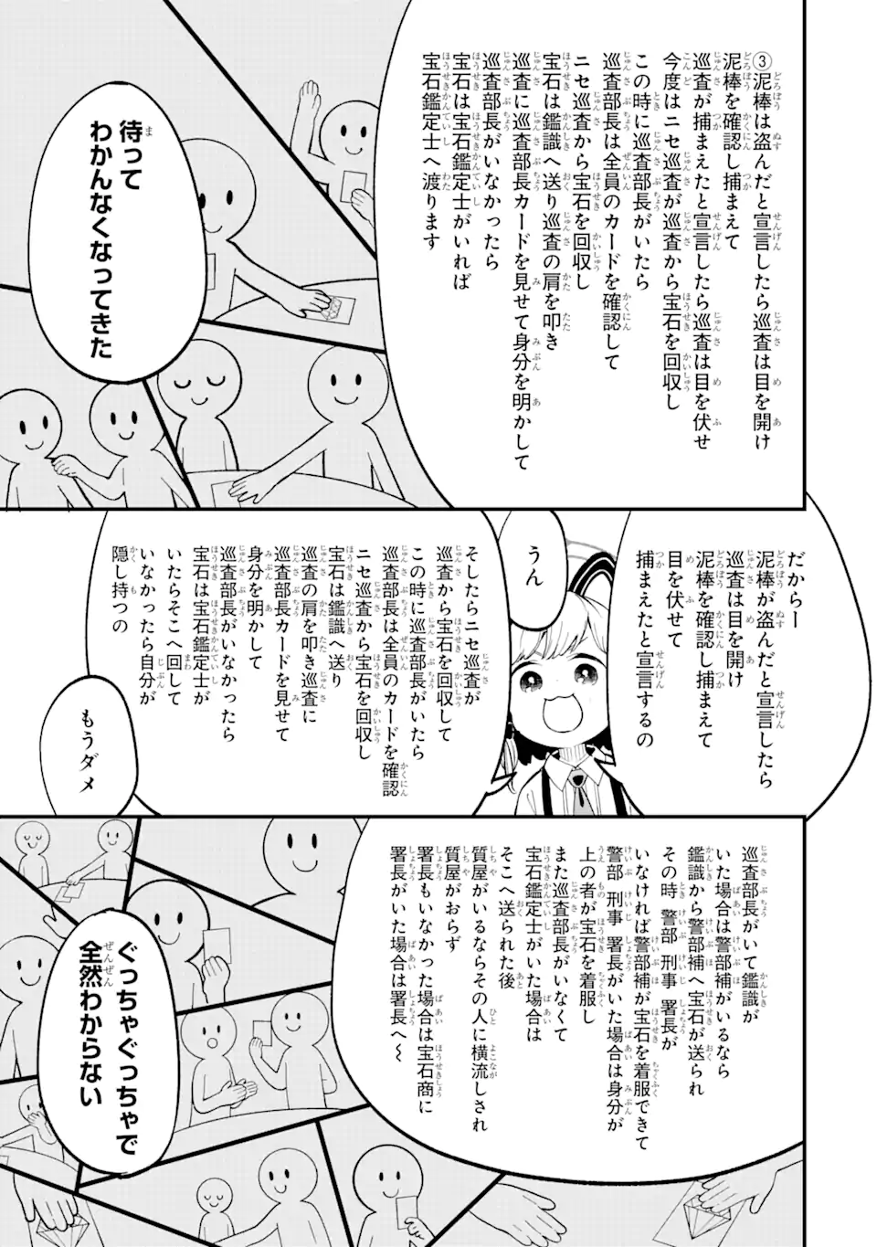 Read BLUE ARCHIVE GAME KAIHATSUBU DAIBOUKEN! Chapter 15 [High Quality / Full] - Page 10 - nicomanga.net