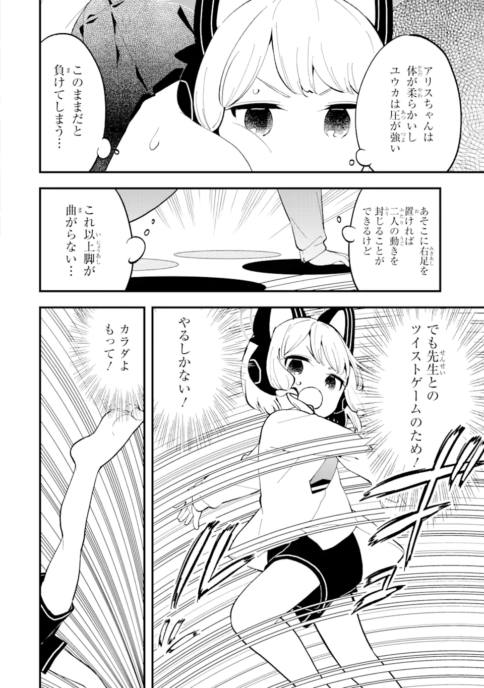 Read BLUE ARCHIVE GAME KAIHATSUBU DAIBOUKEN! Chapter 15 [High Quality / Full] - Page 17 - nicomanga.net