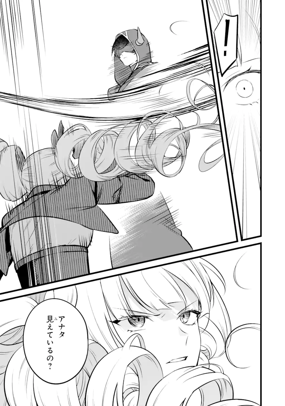 NANKOUFURAKU NO MAOUJOU E YOUKOSO - DEBUFF WA FUYOU TO YUUSHA PARTY O OIDASARETA KURO MADOUSHI, MAOUGUN NO SAIKOU KANBU NI MUKAERARERU Chapter 46.2 page 15 - nihonkuni.com