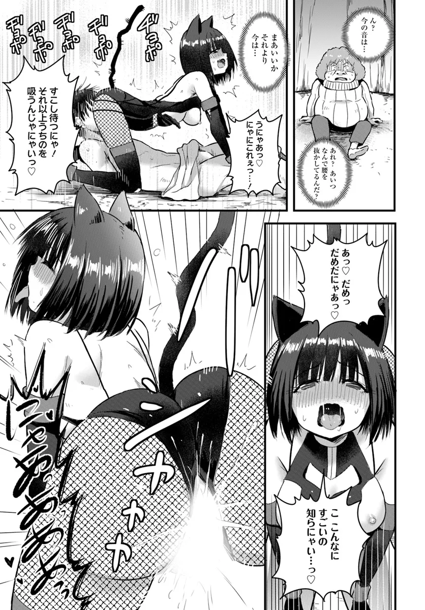 GYAKUTEN ISEKAI DE YOMEKI OKURE S RANK ONNA BOUKENSHA-TACHI NI SEMARARETEIMASU Chap 19.1 - Pic 7