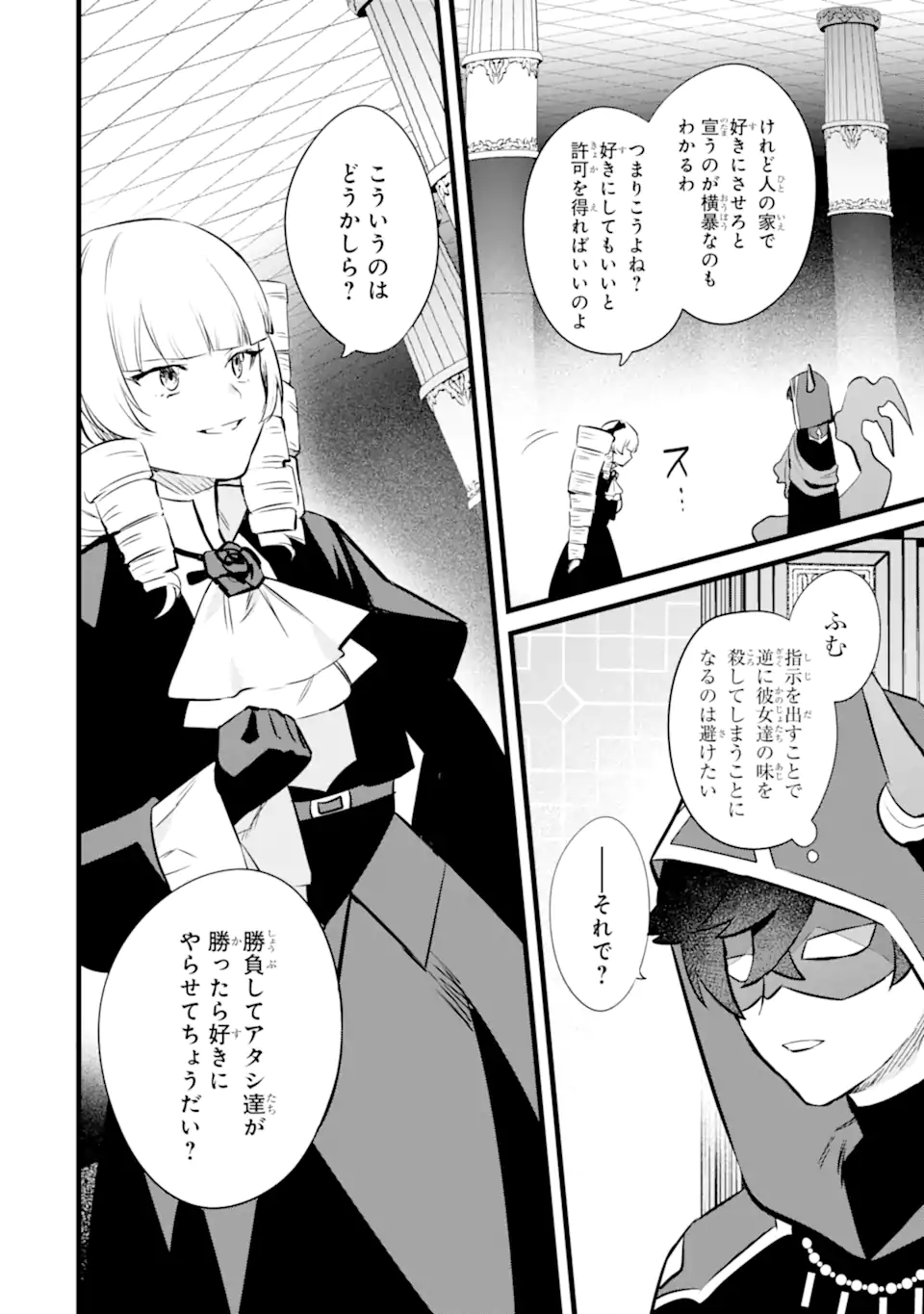 NANKOUFURAKU NO MAOUJOU E YOUKOSO - DEBUFF WA FUYOU TO YUUSHA PARTY O OIDASARETA KURO MADOUSHI, MAOUGUN NO SAIKOU KANBU NI MUKAERARERU Chapter 46.2 page 2 - nihonkuni.com