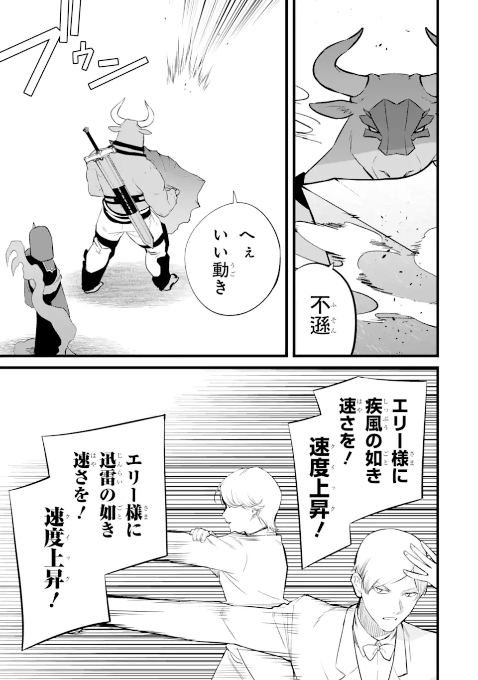 NANKOUFURAKU NO MAOUJOU E YOUKOSO - DEBUFF WA FUYOU TO YUUSHA PARTY O OIDASARETA KURO MADOUSHI, MAOUGUN NO SAIKOU KANBU NI MUKAERARERU Chapter 46.2 page 13 - nihonkuni.com