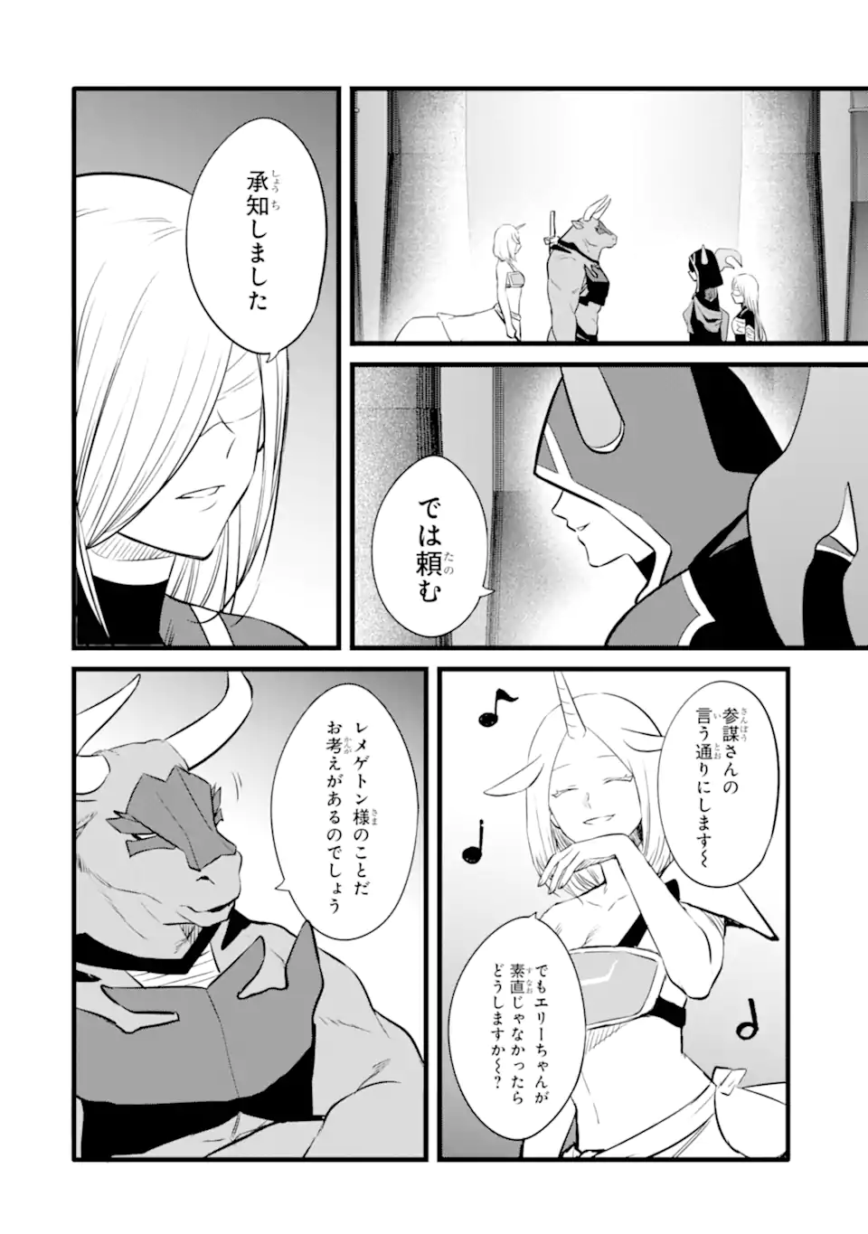 NANKOUFURAKU NO MAOUJOU E YOUKOSO - DEBUFF WA FUYOU TO YUUSHA PARTY O OIDASARETA KURO MADOUSHI, MAOUGUN NO SAIKOU KANBU NI MUKAERARERU Chapter 46.2 page 8 - nihonkuni.com