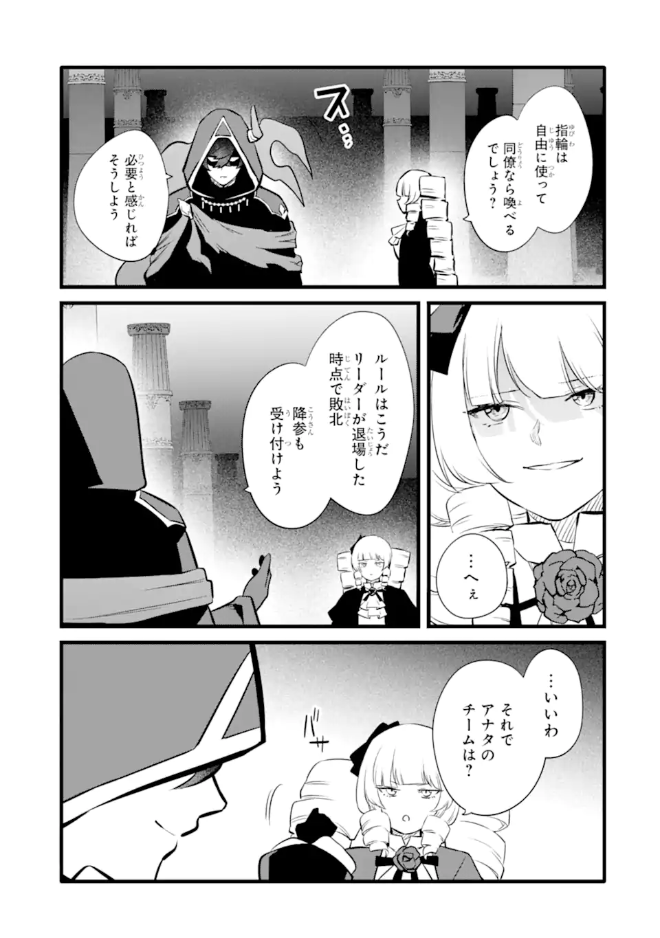 NANKOUFURAKU NO MAOUJOU E YOUKOSO - DEBUFF WA FUYOU TO YUUSHA PARTY O OIDASARETA KURO MADOUSHI, MAOUGUN NO SAIKOU KANBU NI MUKAERARERU Chapter 46.2 page 5 - nihonkuni.com