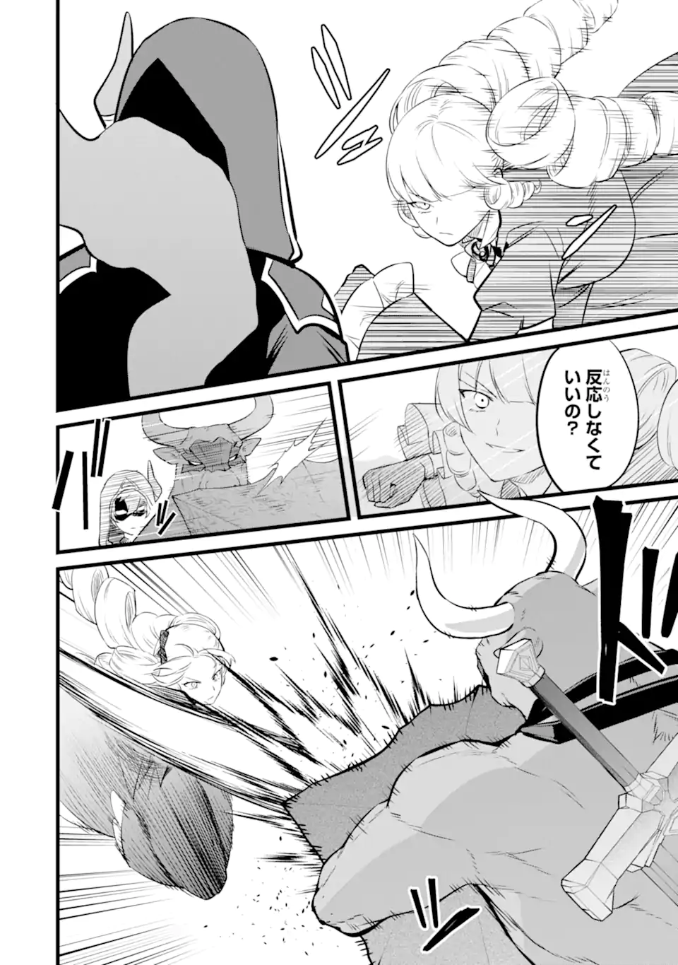 NANKOUFURAKU NO MAOUJOU E YOUKOSO - DEBUFF WA FUYOU TO YUUSHA PARTY O OIDASARETA KURO MADOUSHI, MAOUGUN NO SAIKOU KANBU NI MUKAERARERU Chapter 46.2 page 12 - nihonkuni.com