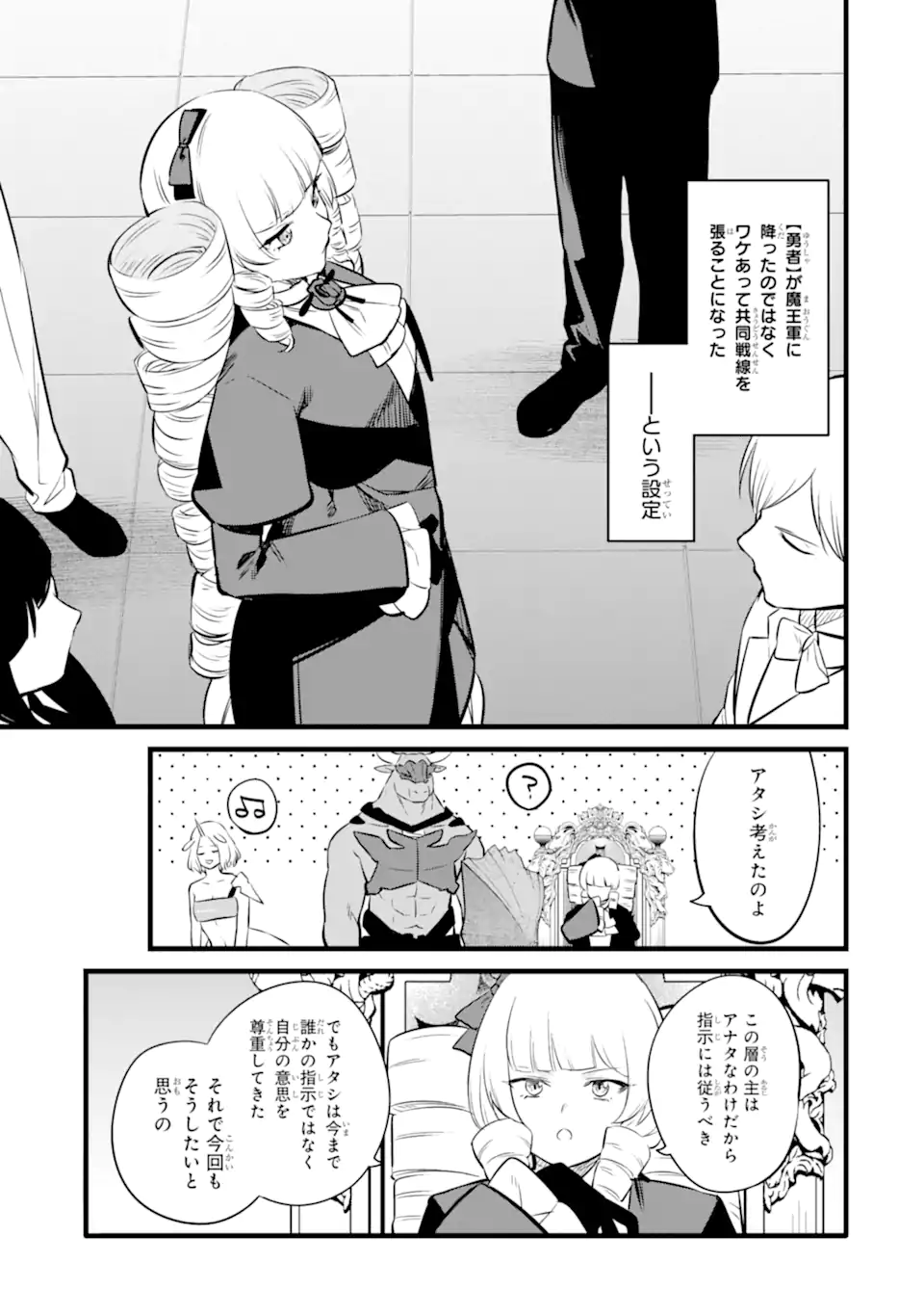 NANKOUFURAKU NO MAOUJOU E YOUKOSO - DEBUFF WA FUYOU TO YUUSHA PARTY O OIDASARETA KURO MADOUSHI, MAOUGUN NO SAIKOU KANBU NI MUKAERARERU Chapter 46.2 page 1 - nihonkuni.com