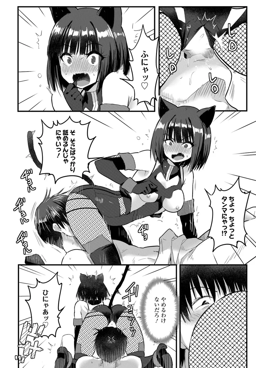 GYAKUTEN ISEKAI DE YOMEKI OKURE S RANK ONNA BOUKENSHA-TACHI NI SEMARARETEIMASU Chap 19.1 - Pic 6