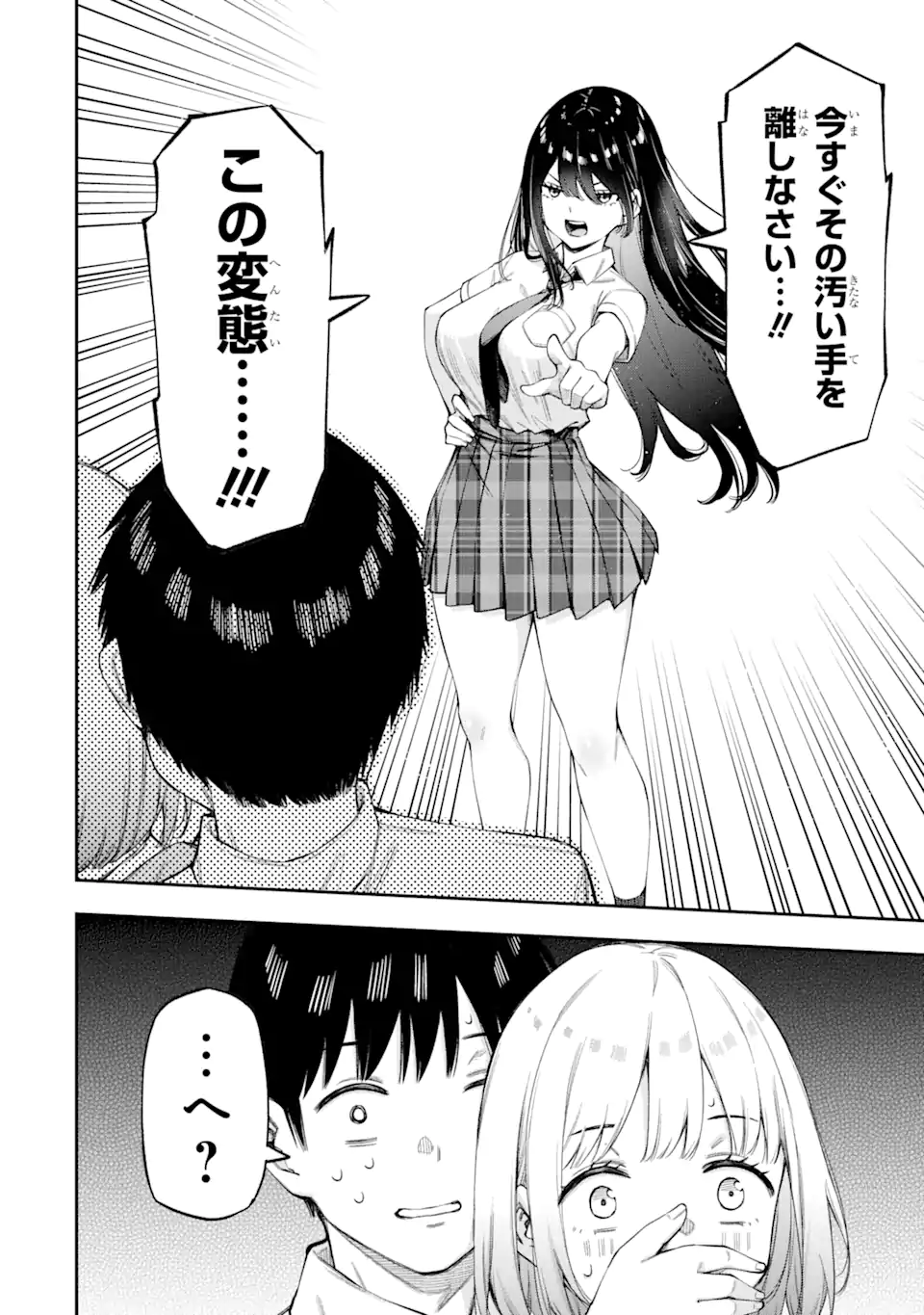 RENAI NO JUGYOU Chapter 3.3 page 10 - nihonkuni.com