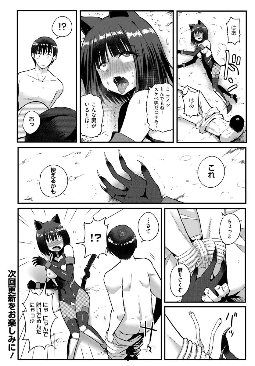 GYAKUTEN ISEKAI DE YOMEKI OKURE S RANK ONNA BOUKENSHA-TACHI NI SEMARARETEIMASU Chap 19.1 - Pic 8