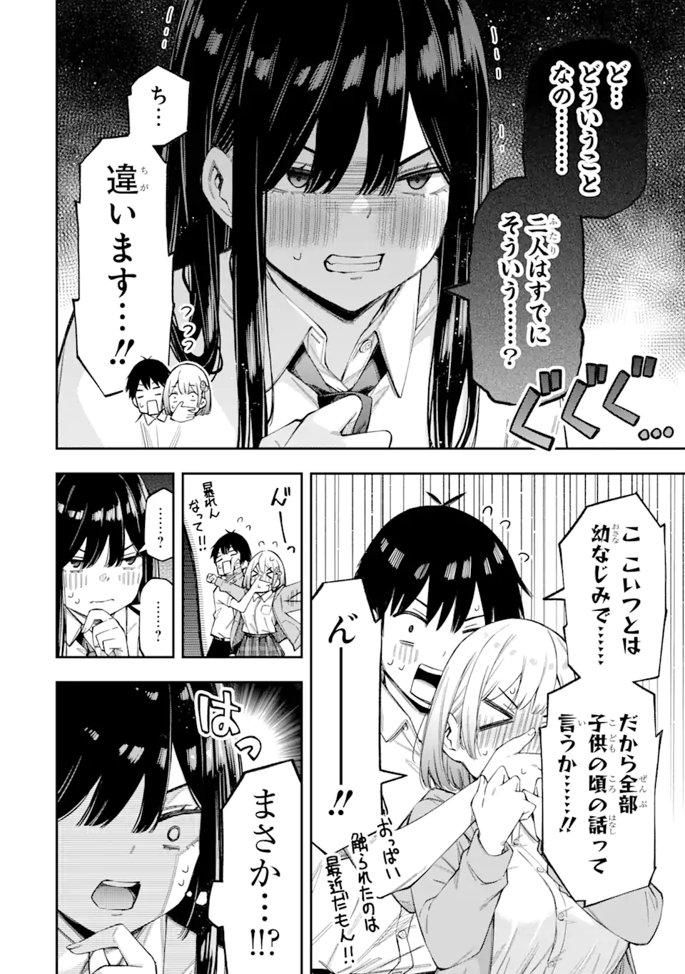 RENAI NO JUGYOU Chapter 3.3 page 8 - nihonkuni.com