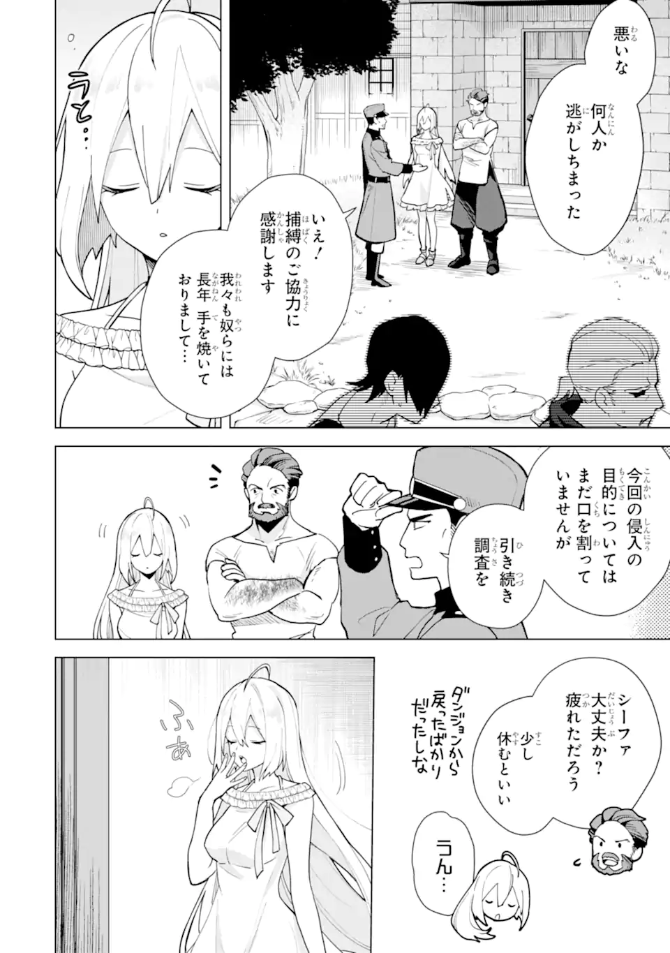SAIBAI CHEAT DE SAIKYOU SAIEN - E, TADA NO KATEI SAIENDESU KEDO? Chap 20.4 - Pic 4
