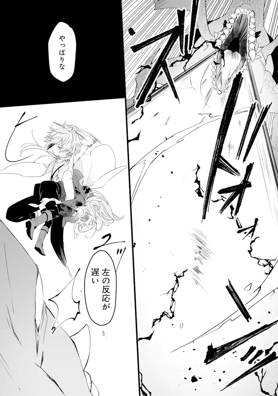 Read HISENTOU SHOKU NO MADOUGU KENKYUUIN, JITSU WA KIKAKUGAI NO S RANK MADOUSHI - KINMU JIKANGAI NI MUKYUU DE SEIKA WO AGETE KITA NO NI MUNOU TO IWARETE KUBI NI NARIMASHITA Chapter 1.3 [High Quality / Full] - Page 5 - nicomanga.net
