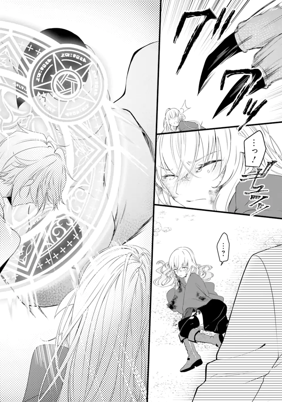 Read HISENTOU SHOKU NO MADOUGU KENKYUUIN, JITSU WA KIKAKUGAI NO S RANK MADOUSHI - KINMU JIKANGAI NI MUKYUU DE SEIKA WO AGETE KITA NO NI MUNOU TO IWARETE KUBI NI NARIMASHITA Chapter 1.3 [High Quality / Full] - Page 2 - nicomanga.net