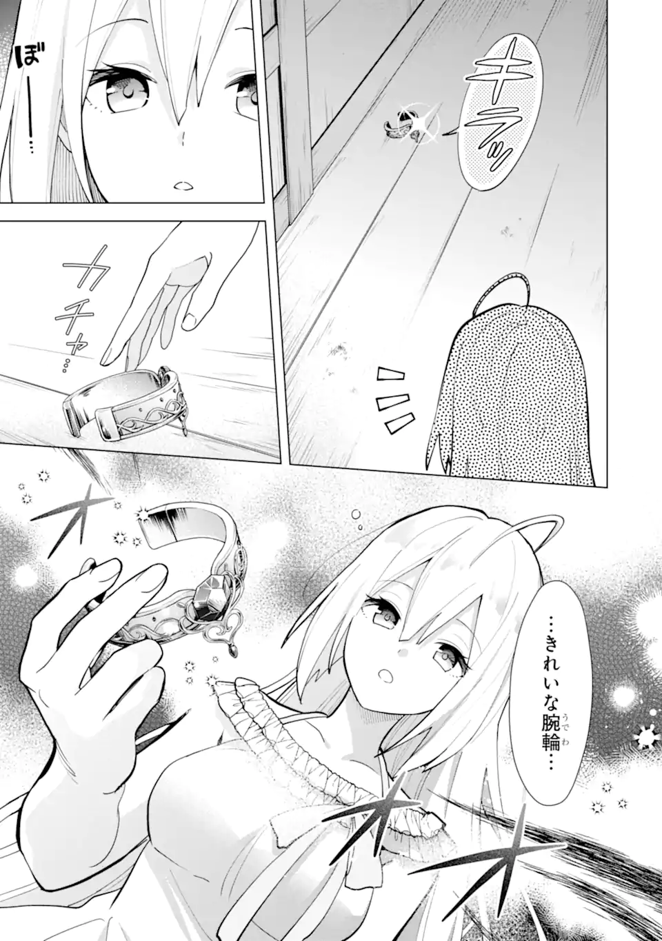 SAIBAI CHEAT DE SAIKYOU SAIEN - E, TADA NO KATEI SAIENDESU KEDO? Chap 20.4 - Pic 5
