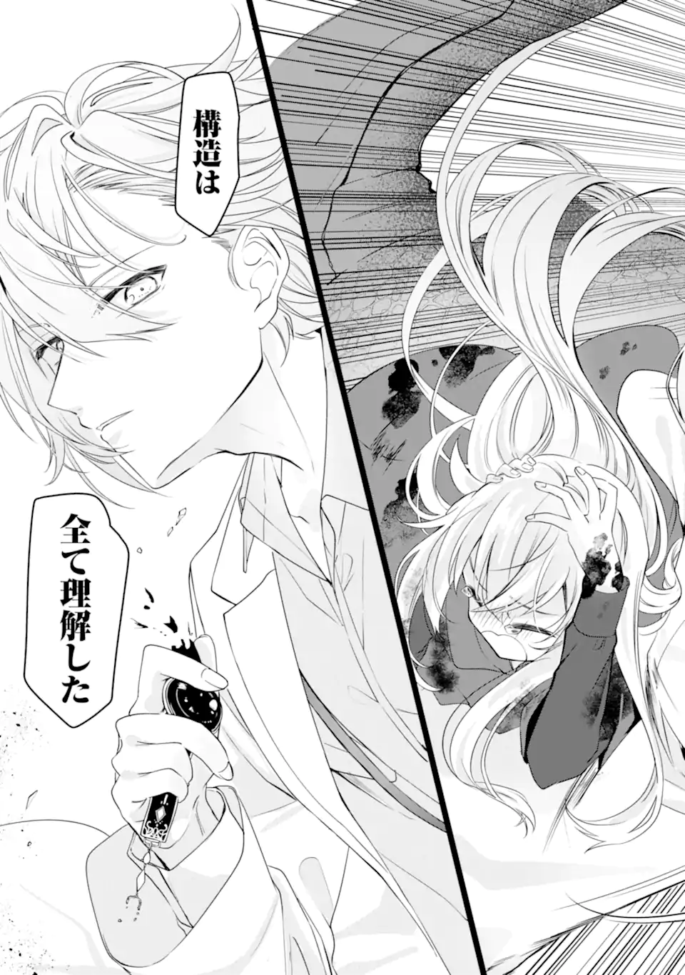 Read HISENTOU SHOKU NO MADOUGU KENKYUUIN, JITSU WA KIKAKUGAI NO S RANK MADOUSHI - KINMU JIKANGAI NI MUKYUU DE SEIKA WO AGETE KITA NO NI MUNOU TO IWARETE KUBI NI NARIMASHITA Chapter 1.3 [High Quality / Full] - Page 7 - nicomanga.net