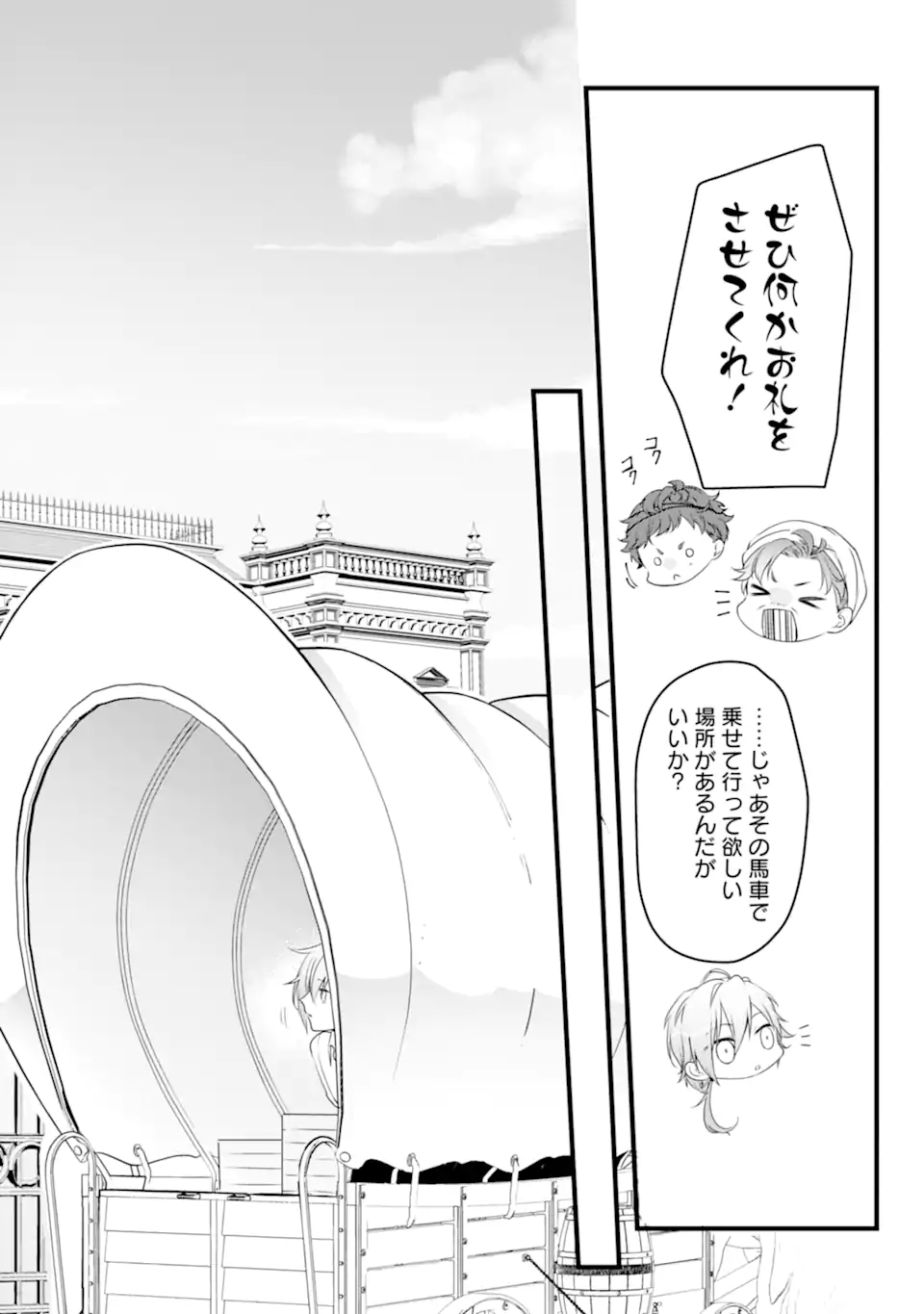 Read HISENTOU SHOKU NO MADOUGU KENKYUUIN, JITSU WA KIKAKUGAI NO S RANK MADOUSHI - KINMU JIKANGAI NI MUKYUU DE SEIKA WO AGETE KITA NO NI MUNOU TO IWARETE KUBI NI NARIMASHITA Chapter 1.2 [High Quality / Full] - Page 1 - nicomanga.net