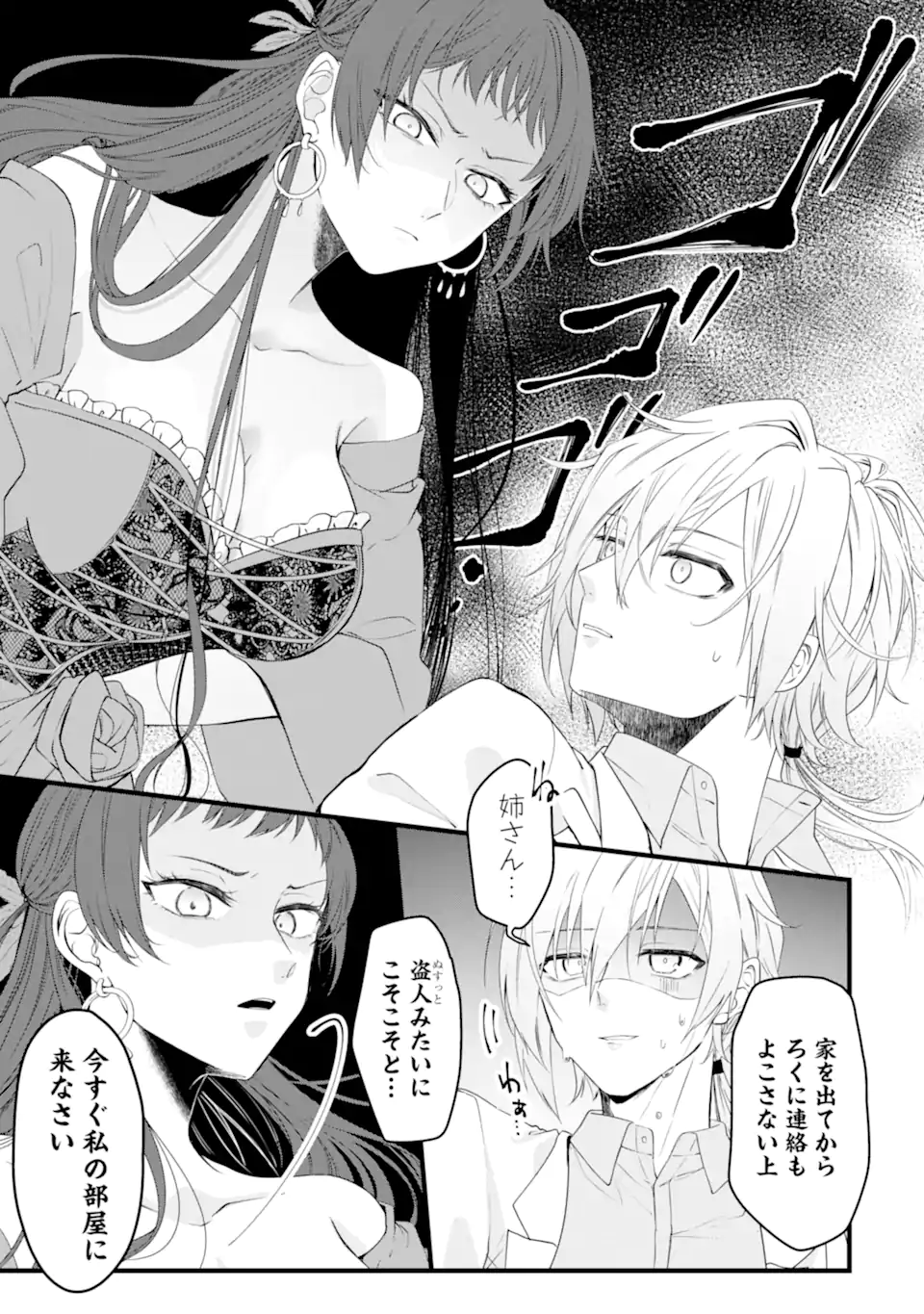Read HISENTOU SHOKU NO MADOUGU KENKYUUIN, JITSU WA KIKAKUGAI NO S RANK MADOUSHI - KINMU JIKANGAI NI MUKYUU DE SEIKA WO AGETE KITA NO NI MUNOU TO IWARETE KUBI NI NARIMASHITA Chapter 1.2 [High Quality / Full] - Page 4 - nicomanga.net