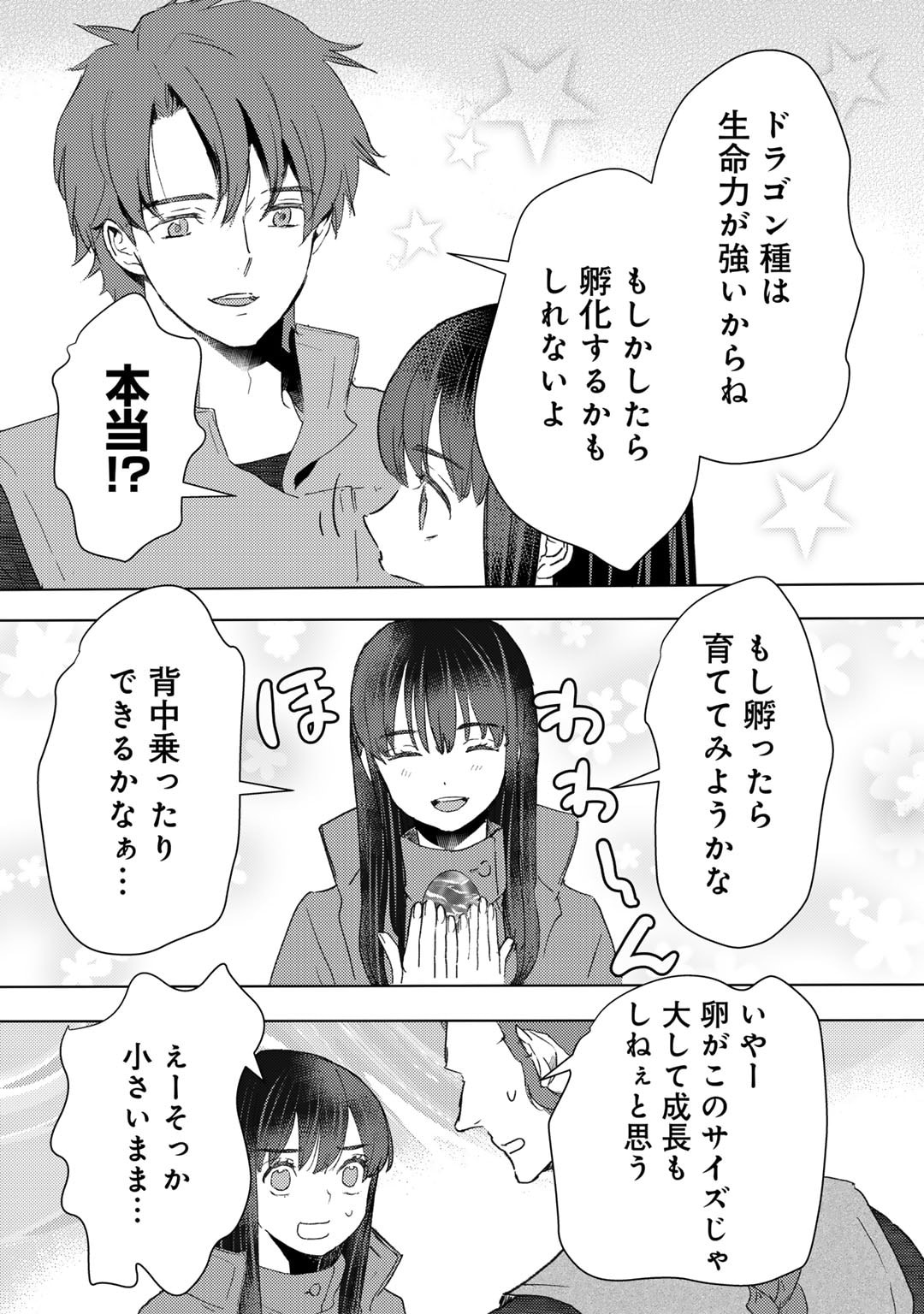 MOTO DOREI DESUGA, ONI NO DOREI WO KATTE MITARA SEIRYOKU GA TSUYOSUGIRU NODE SUTETAI…… Chapter 43 - Page 5