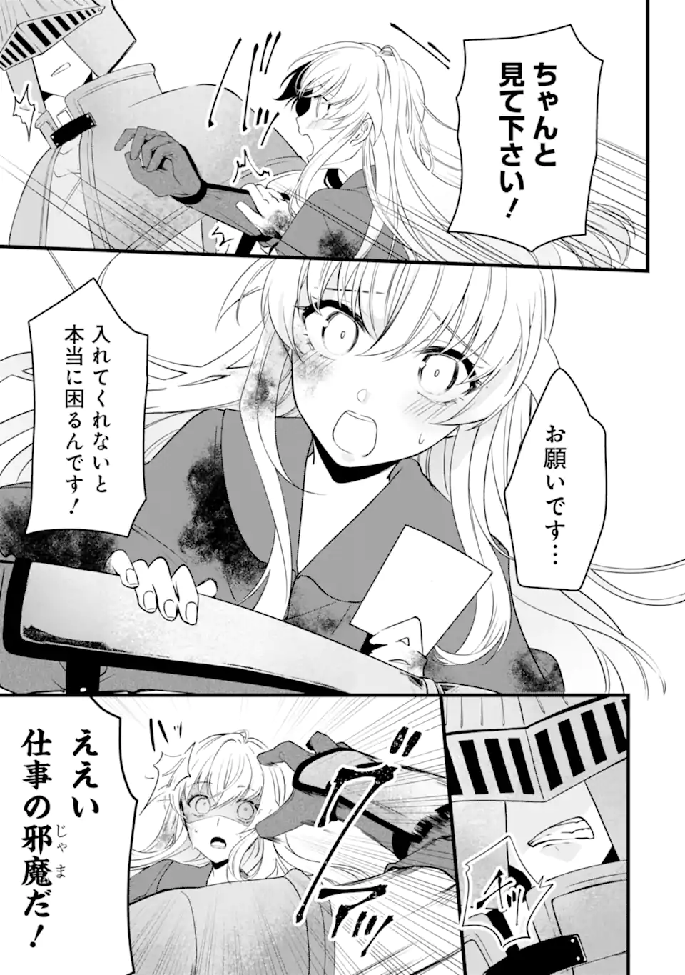 Read HISENTOU SHOKU NO MADOUGU KENKYUUIN, JITSU WA KIKAKUGAI NO S RANK MADOUSHI - KINMU JIKANGAI NI MUKYUU DE SEIKA WO AGETE KITA NO NI MUNOU TO IWARETE KUBI NI NARIMASHITA Chapter 2.1 [High Quality / Full] - Page 13 - nicomanga.net