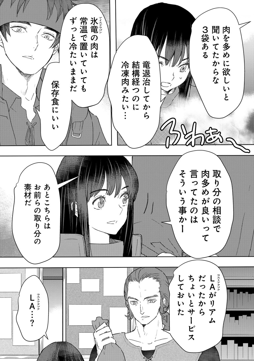 MOTO DOREI DESUGA, ONI NO DOREI WO KATTE MITARA SEIRYOKU GA TSUYOSUGIRU NODE SUTETAI…… Chapter 43 - Page 13