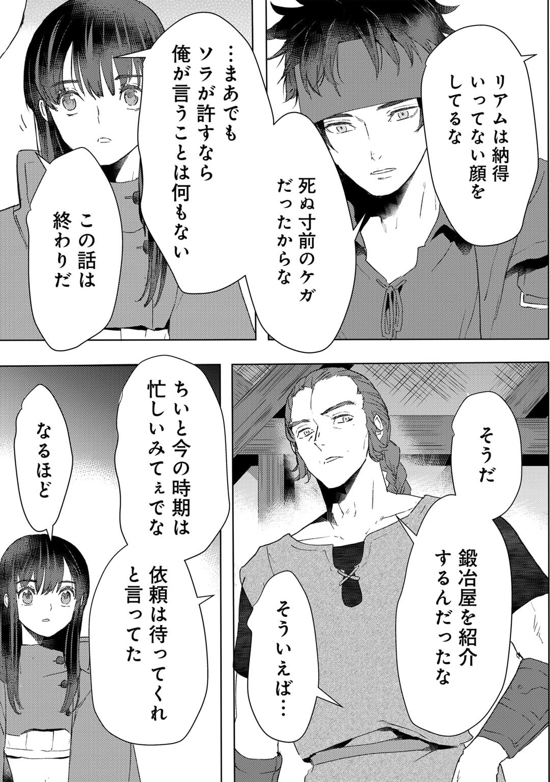 MOTO DOREI DESUGA, ONI NO DOREI WO KATTE MITARA SEIRYOKU GA TSUYOSUGIRU NODE SUTETAI…… Chapter 43 - Page 17